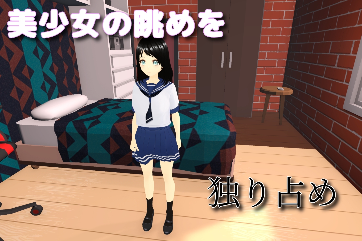 美少女秘密の着せ替えルーム！? 画像1