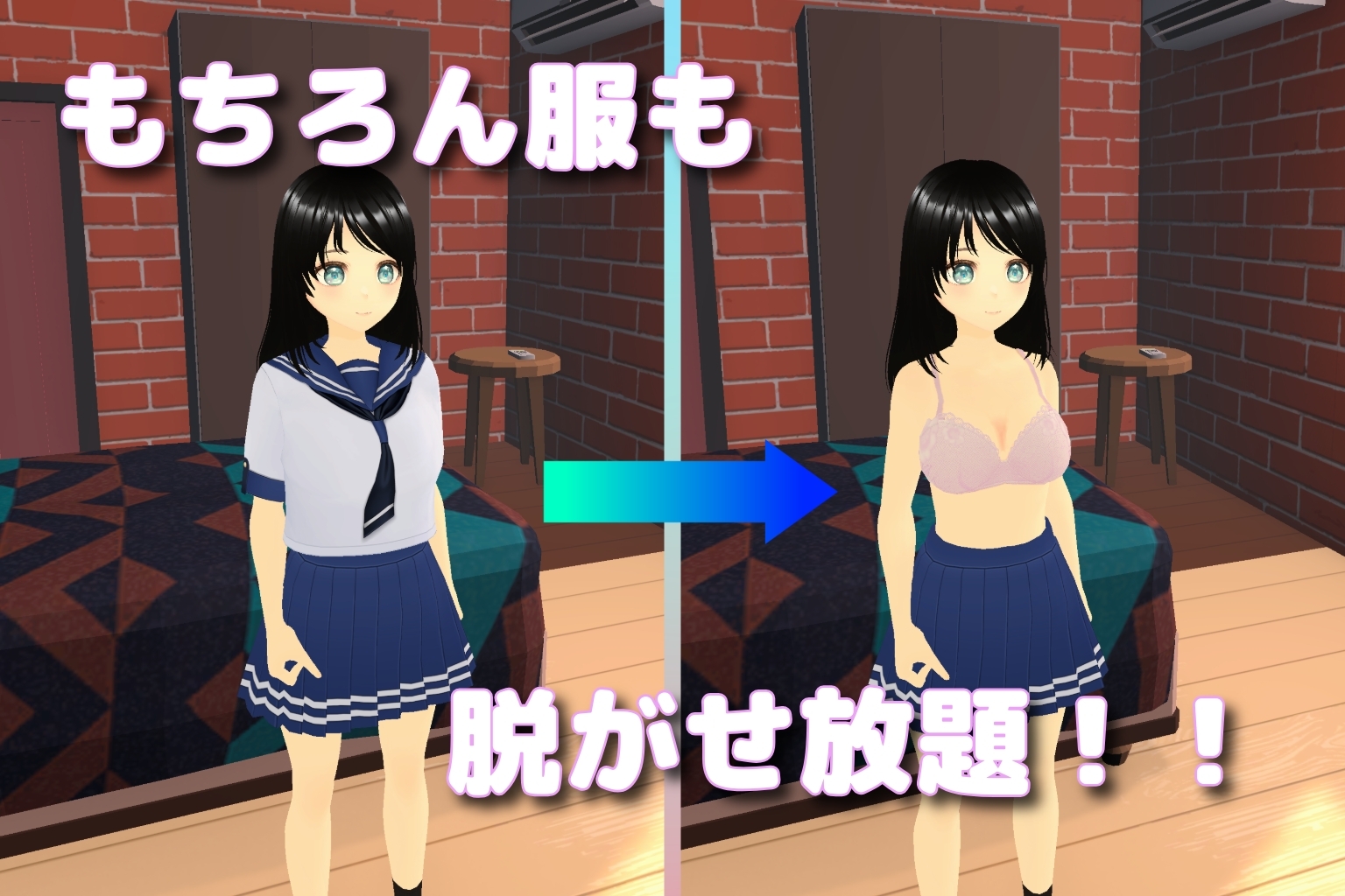 美少女秘密の着せ替えルーム！? 画像2