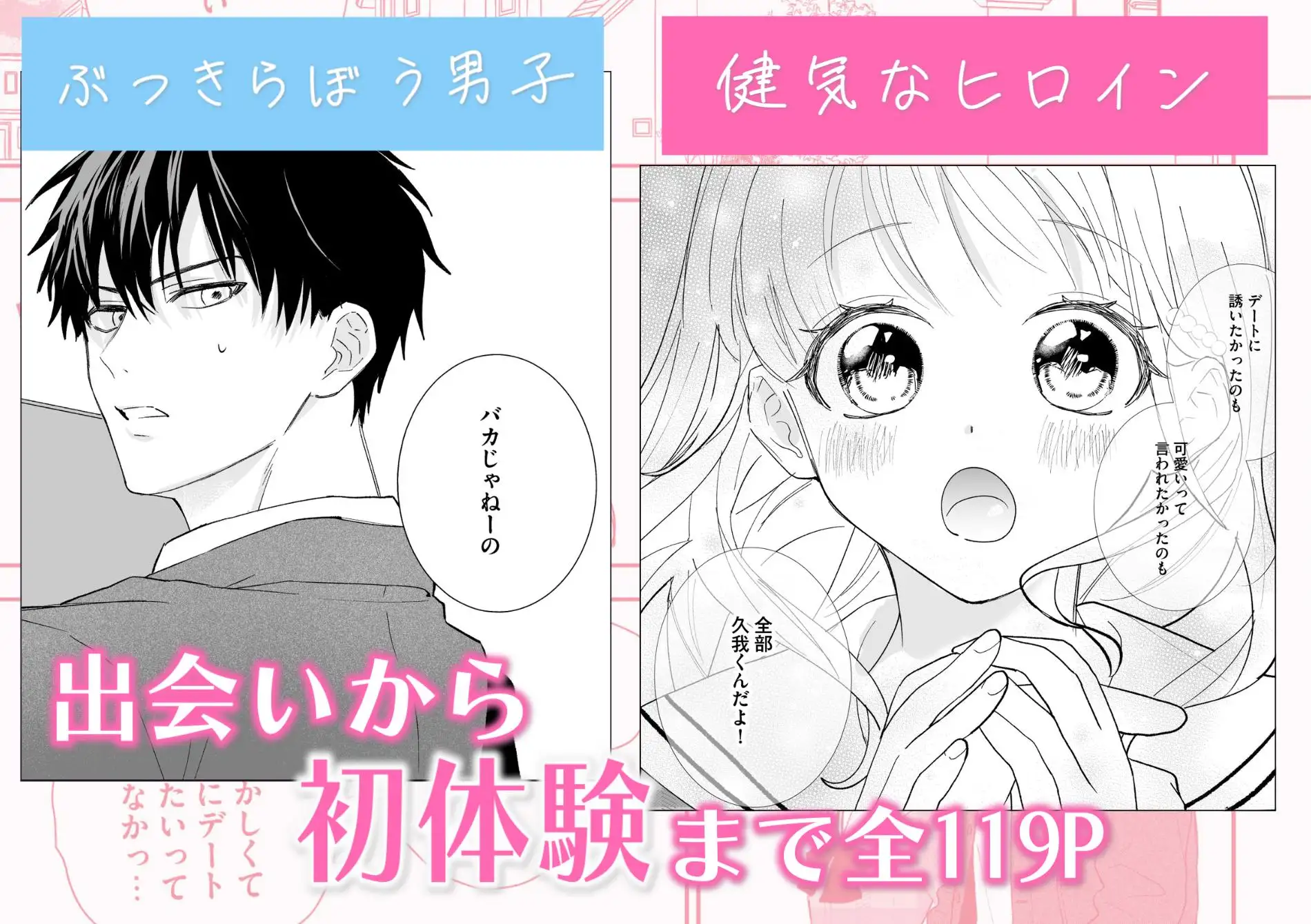 私の好きな人は幼馴染じゃない！ サンプル画像1