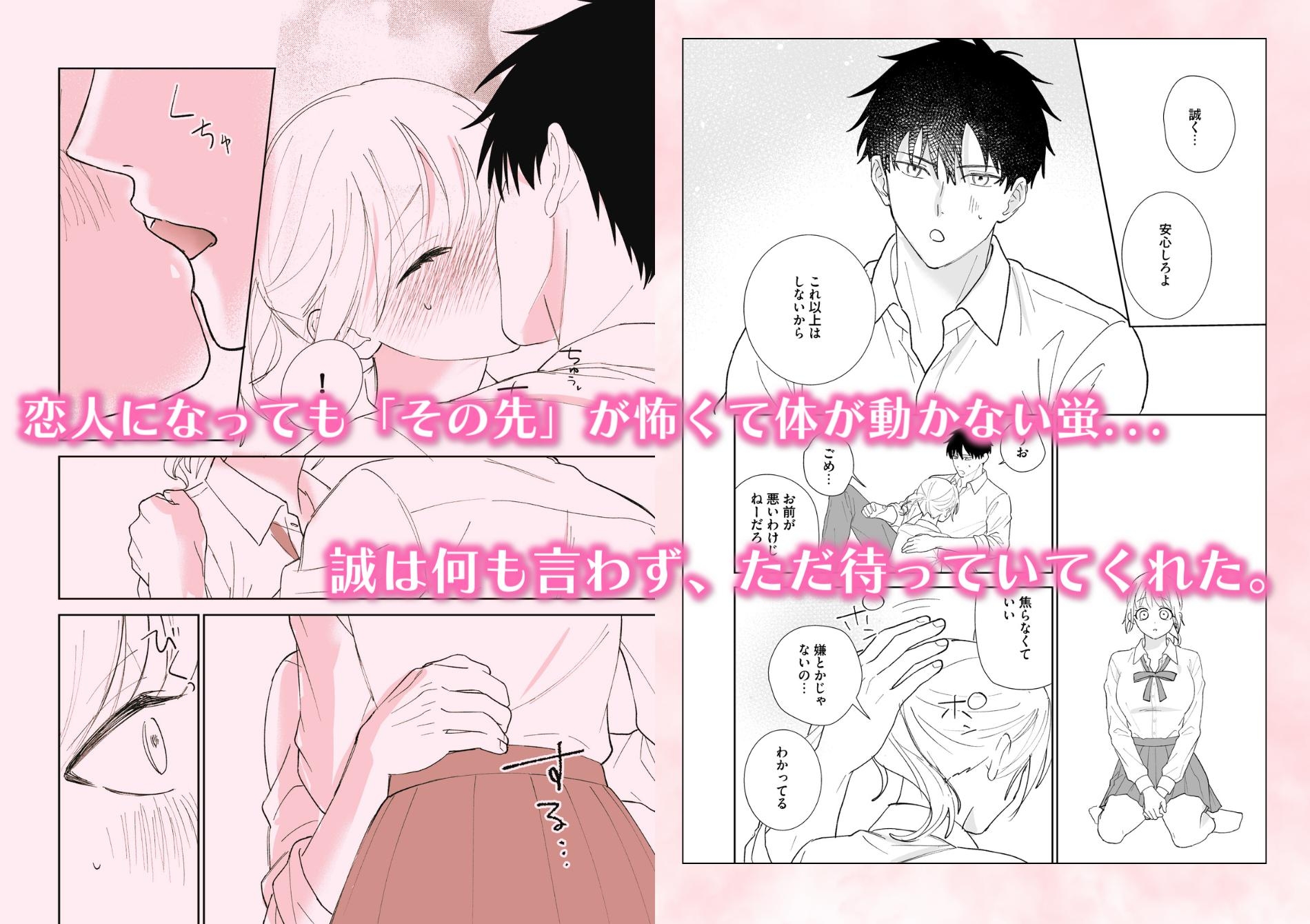私の好きな人は幼馴染じゃない！ [春眠小屋] | DLsiteがるまに 3
