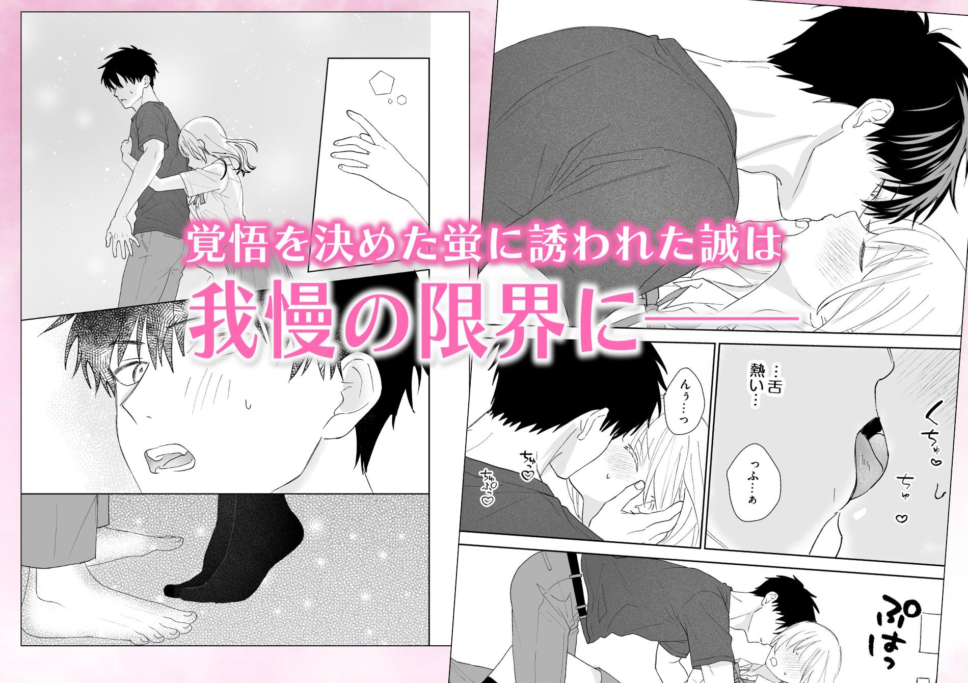 私の好きな人は幼馴染じゃない！ [春眠小屋] | DLsiteがるまに 5