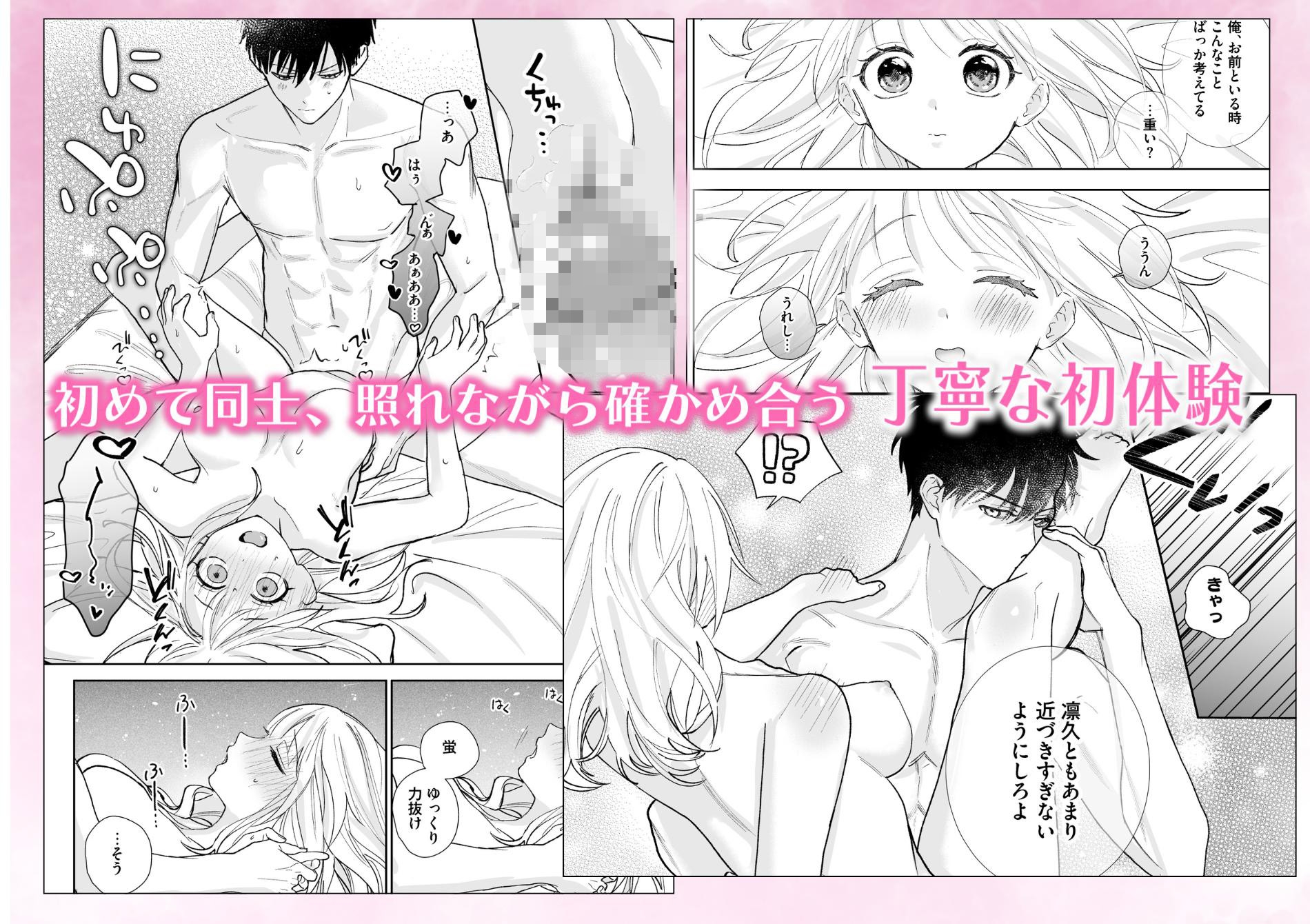 私の好きな人は幼馴染じゃない！ [春眠小屋] | DLsiteがるまに 6