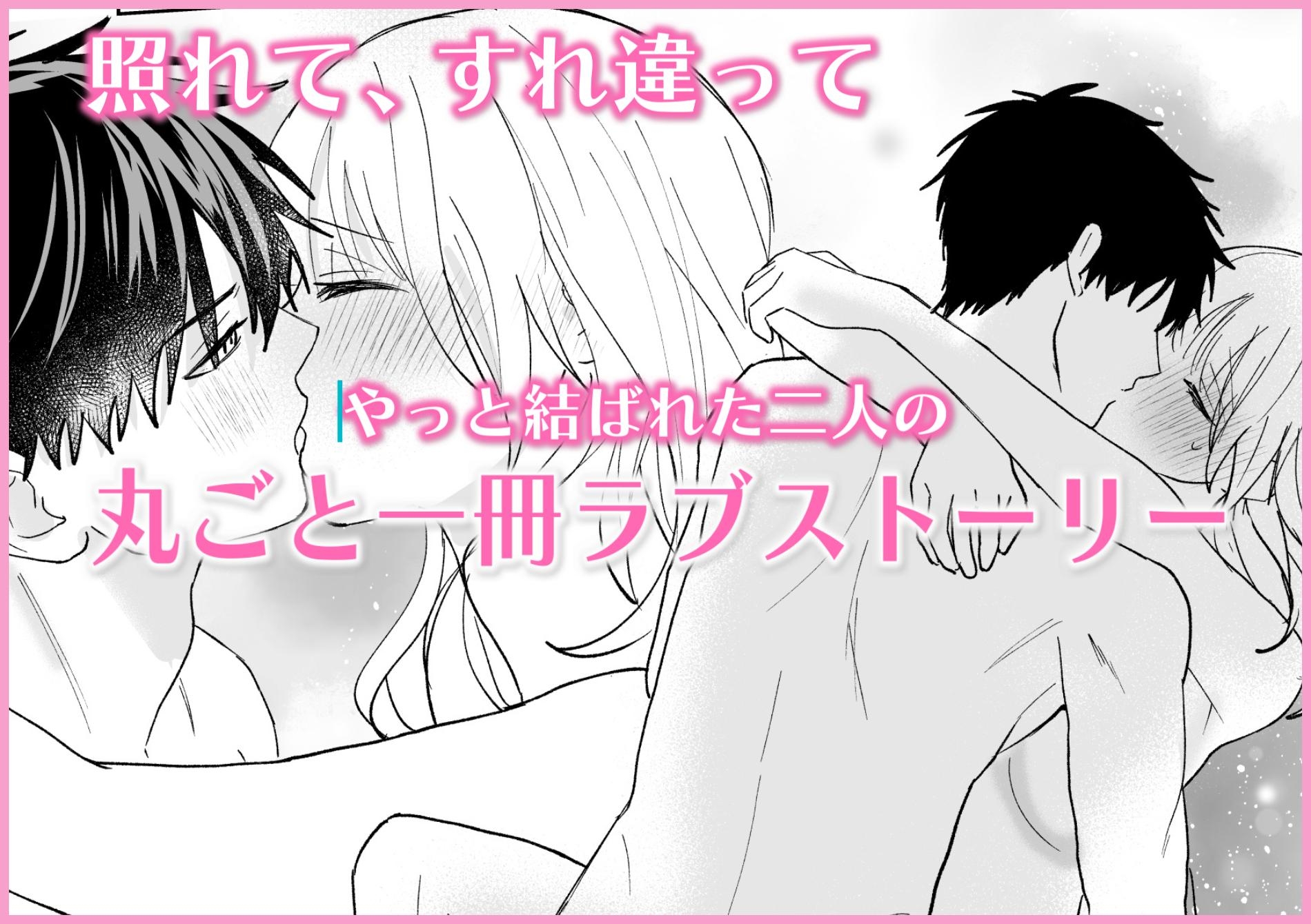 私の好きな人は幼馴染じゃない！ [春眠小屋] | DLsiteがるまに 8