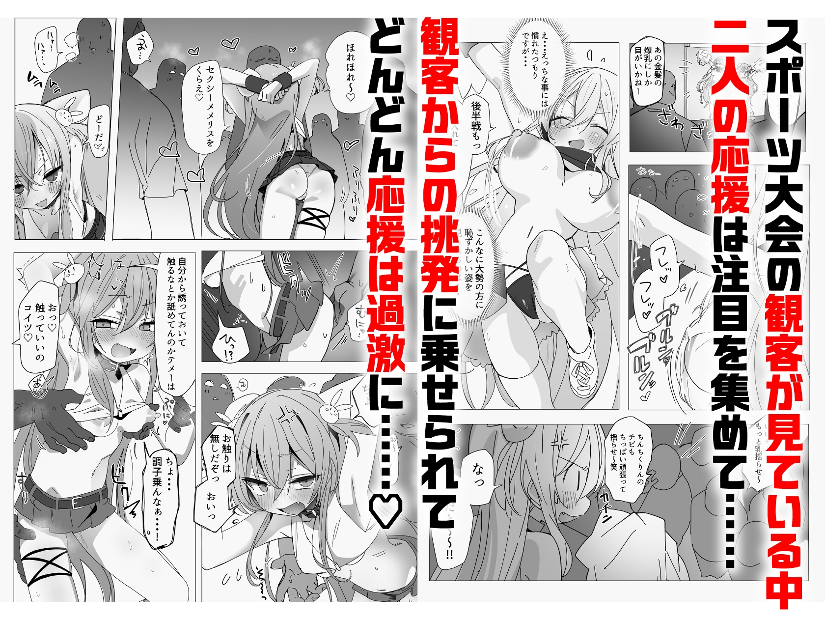 がんばれ♡ご褒美チアタイム 画像3