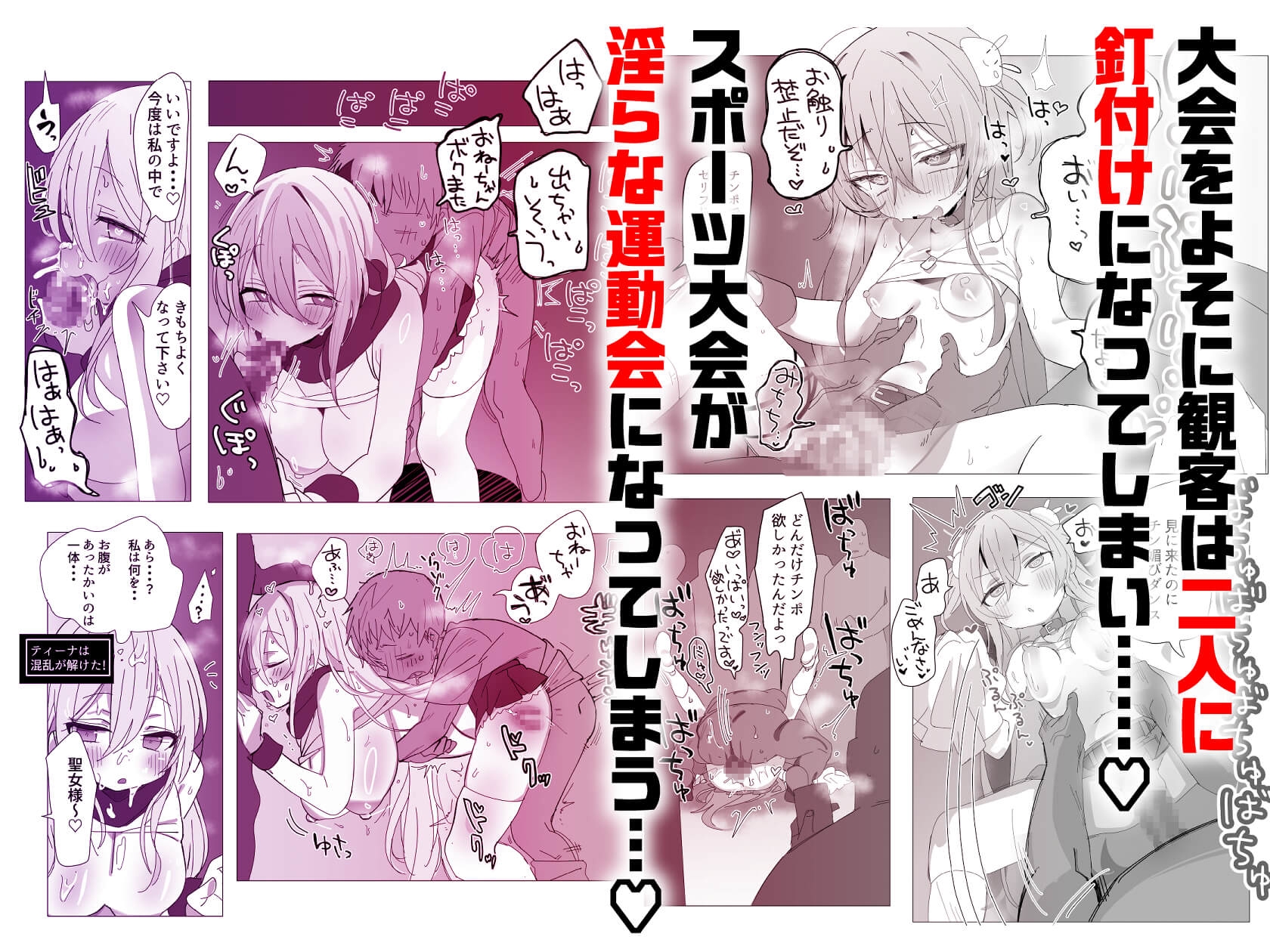 がんばれ♡ご褒美チアタイム 画像4