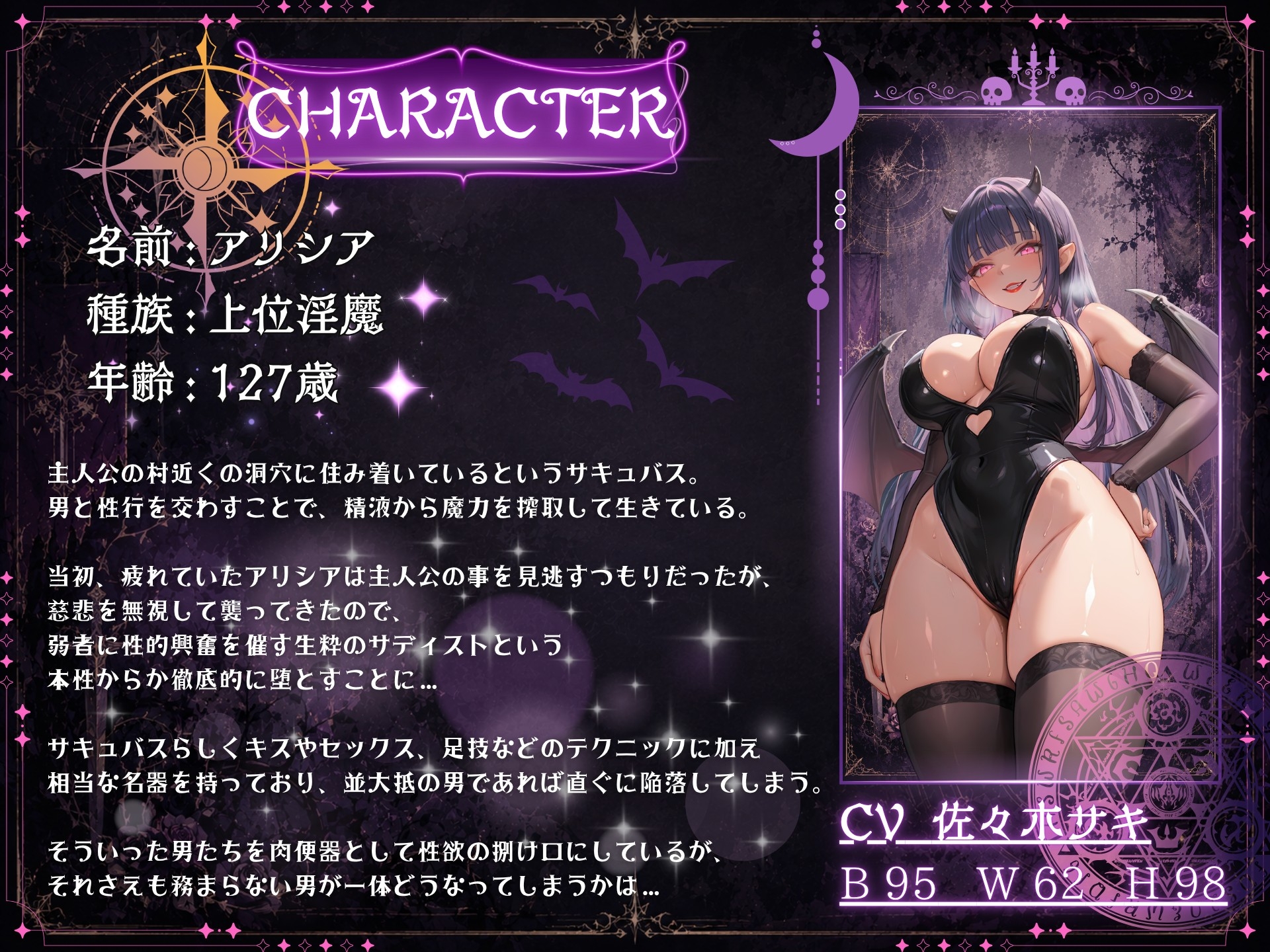 【淫魔×逆レ】サキュバス討伐に来た僕が堕とされるまで。~前編~ 画像2