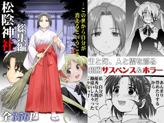 松陰神社 総集編
