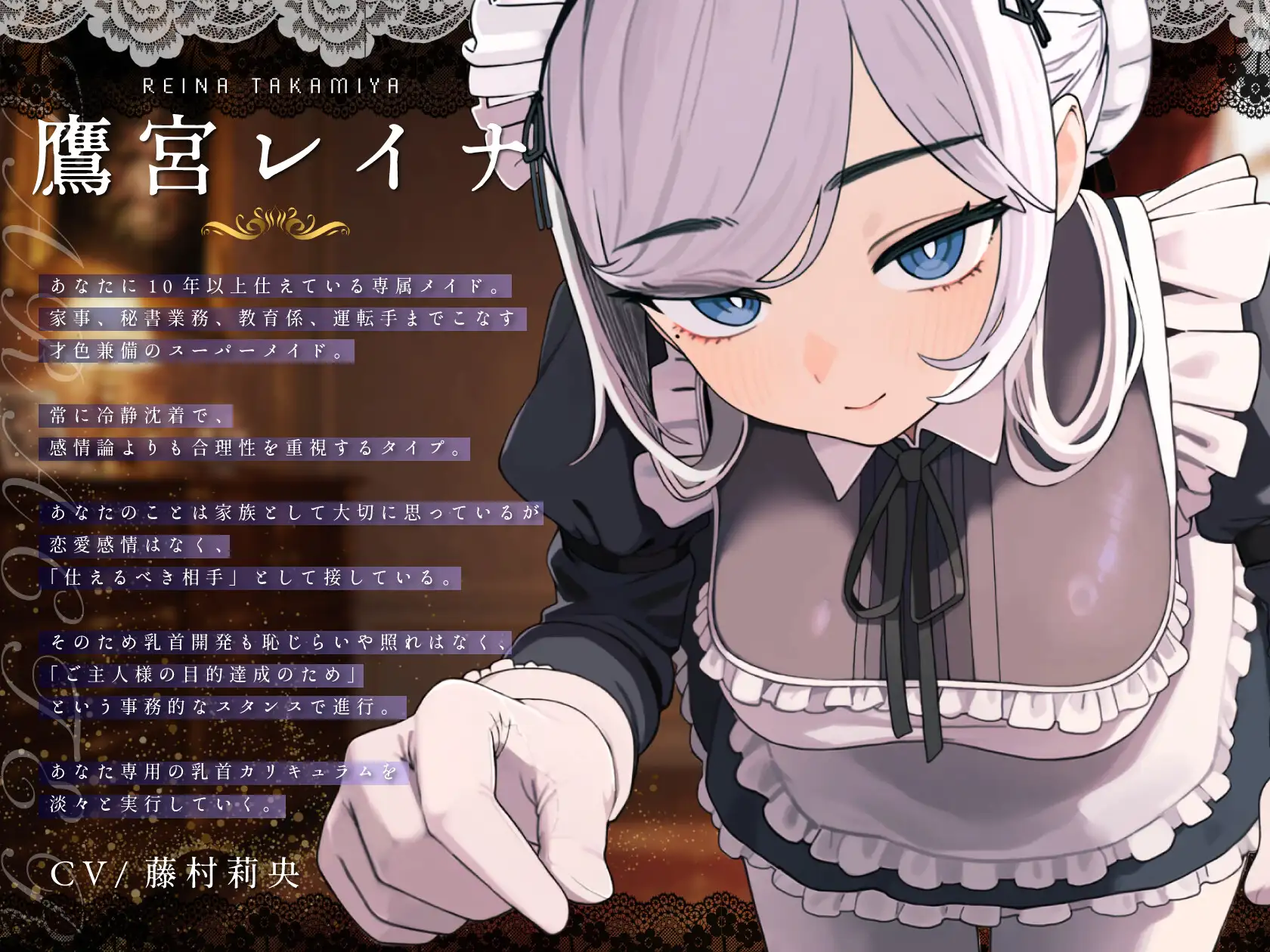 【乳首特化】事務的メイドの乳首開発レッスン 〜ご主人様マゾ乳首メスイキ矯正カリキュラム〜 サンプル画像 2