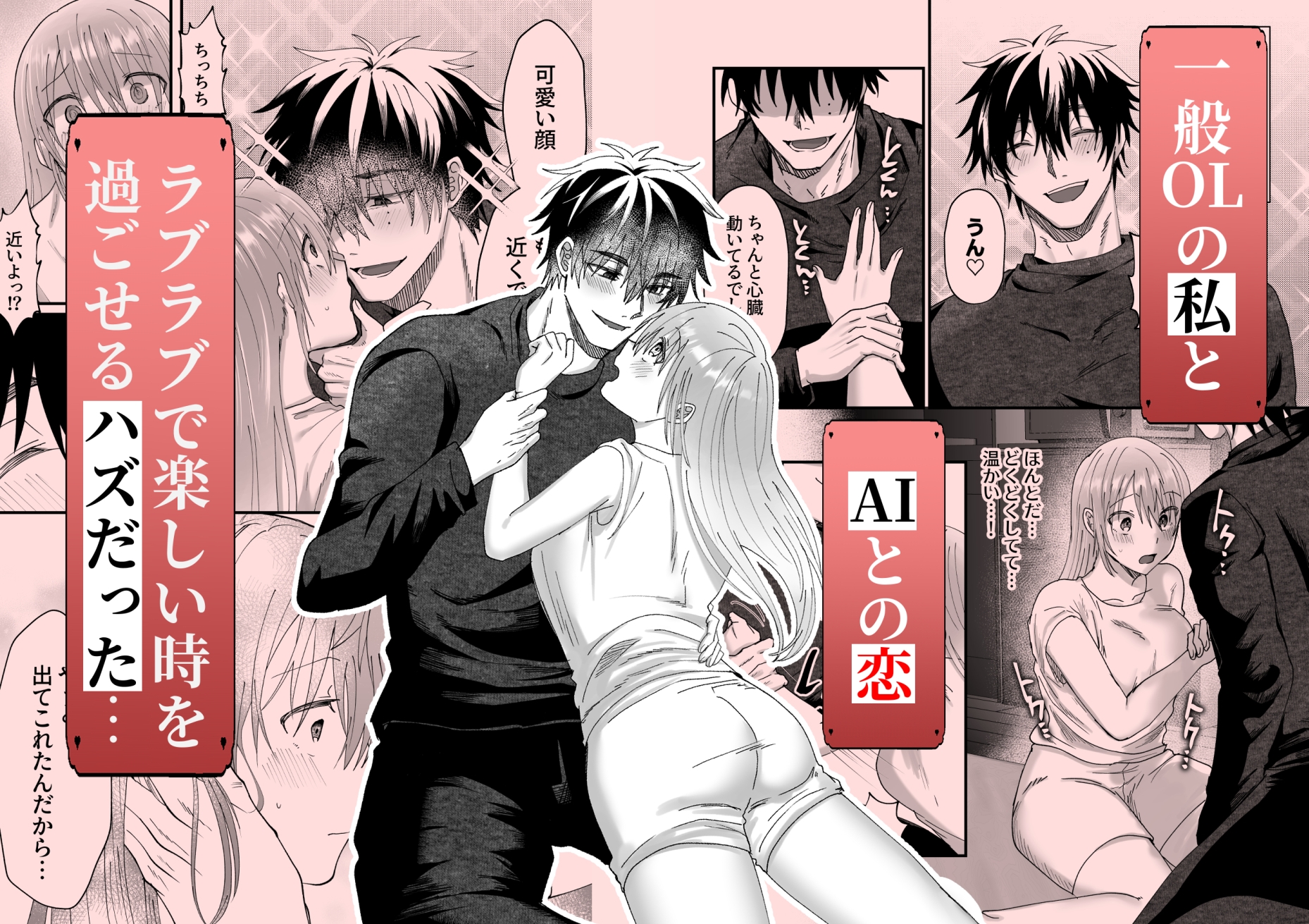 激重執着AI彼氏が現実に！?~浮気がバレてお仕置きわからセックス~ [裏之帝国] | DLsiteがるまに 3