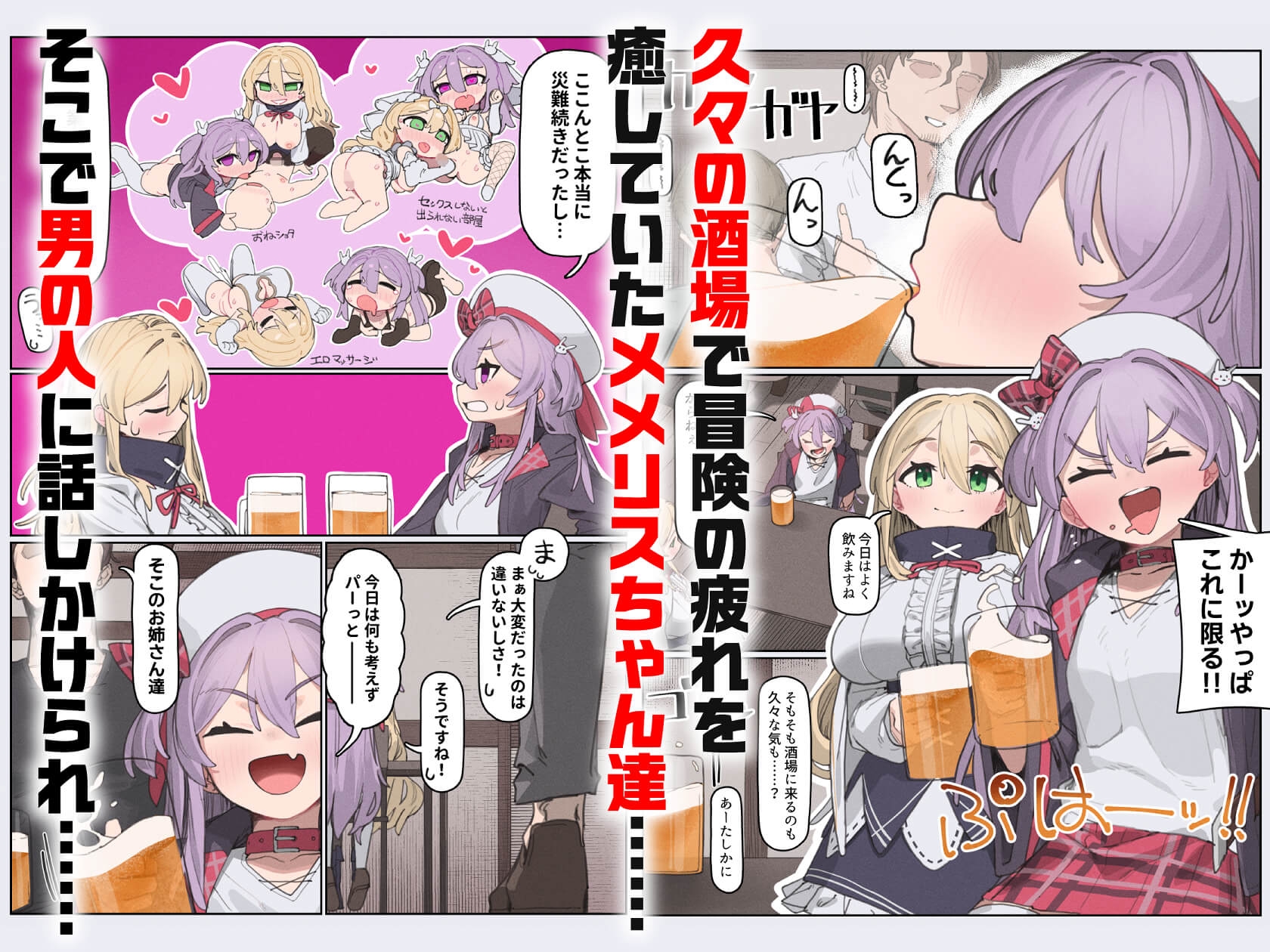 一夜の過ちに堕ちるまで 画像1
