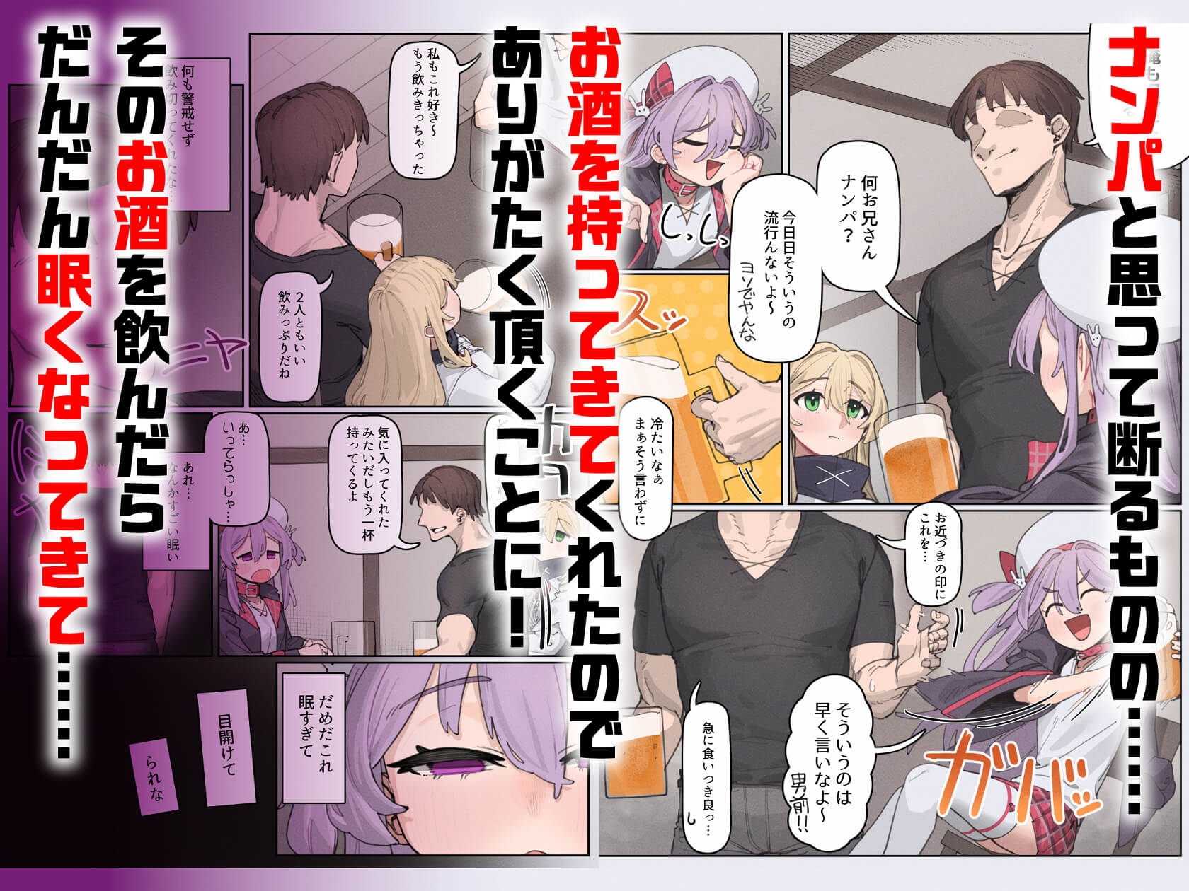 一夜の過ちに堕ちるまで 画像2