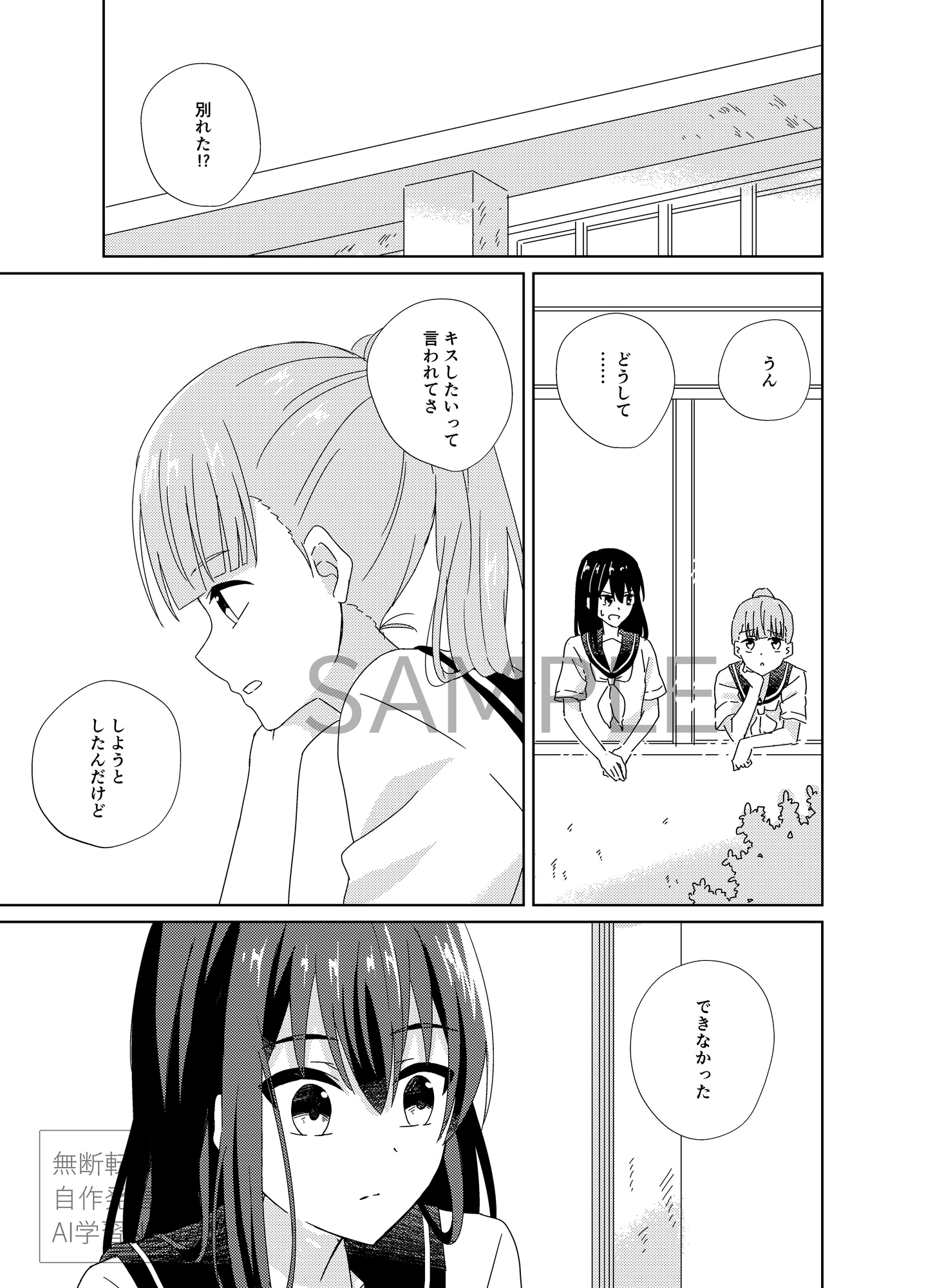 scent&seed vol.3-2