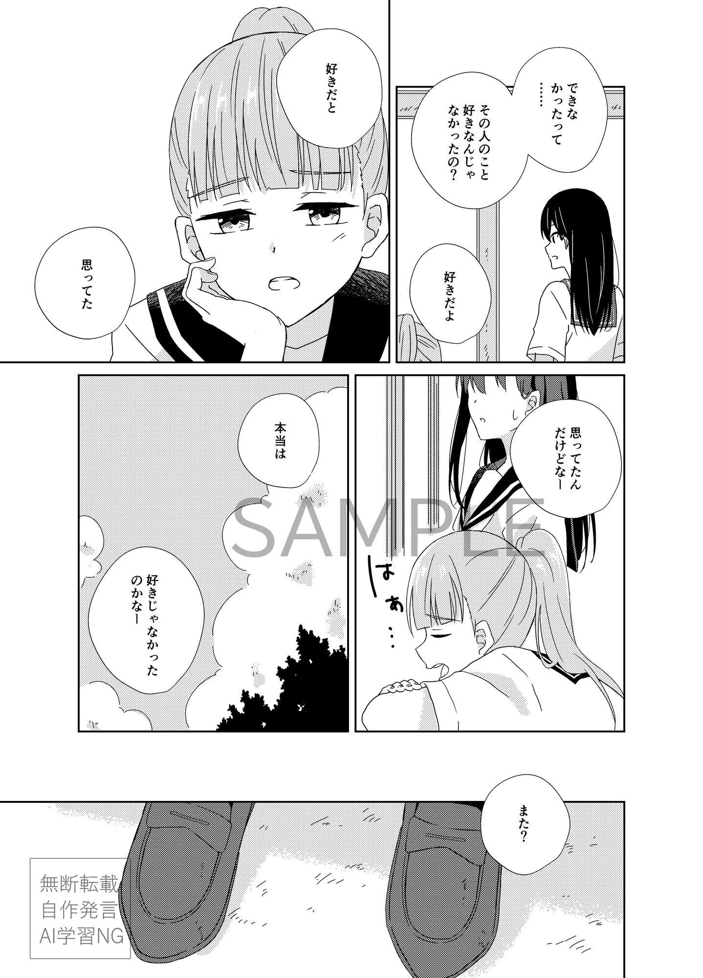 scent&seed vol.3-3