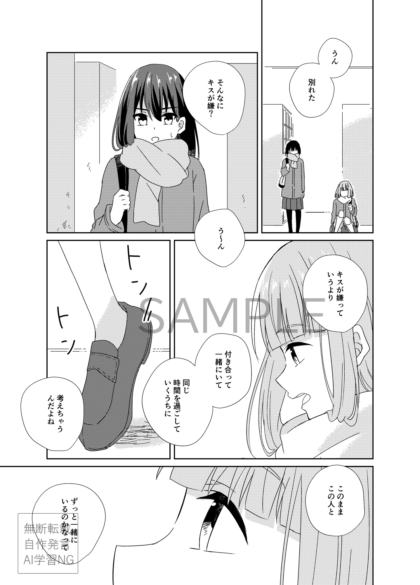 scent&seed vol.3-4