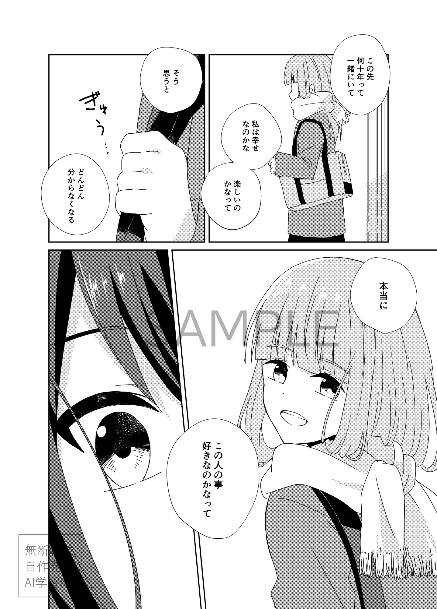 scent&seed vol.3-5