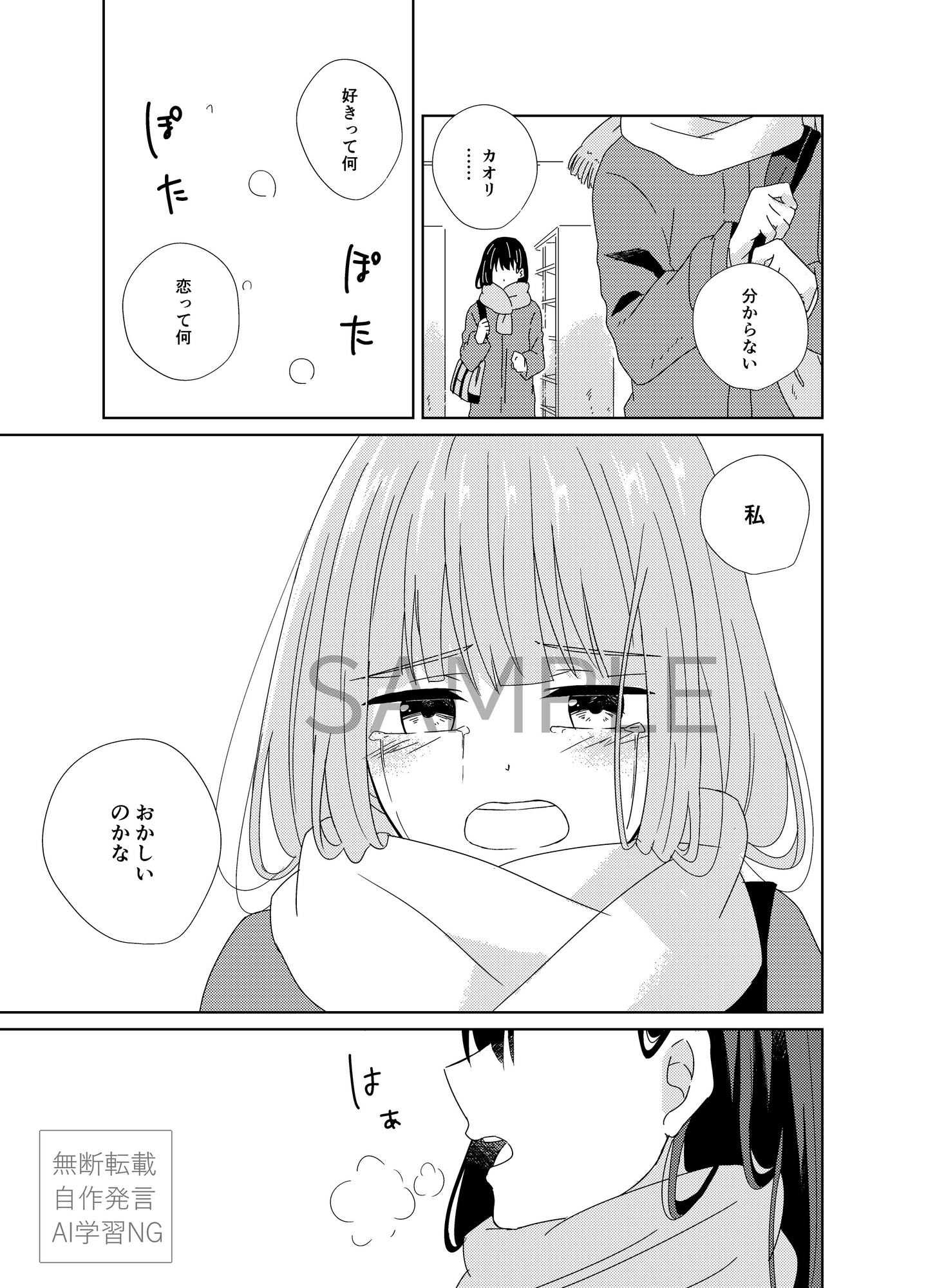 scent&seed vol.3-6