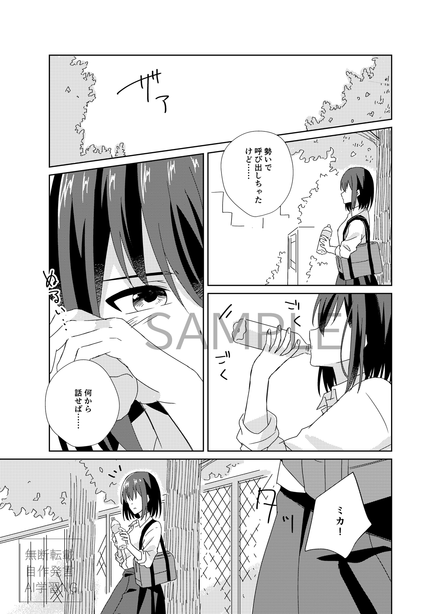 scent&seed vol.3-7