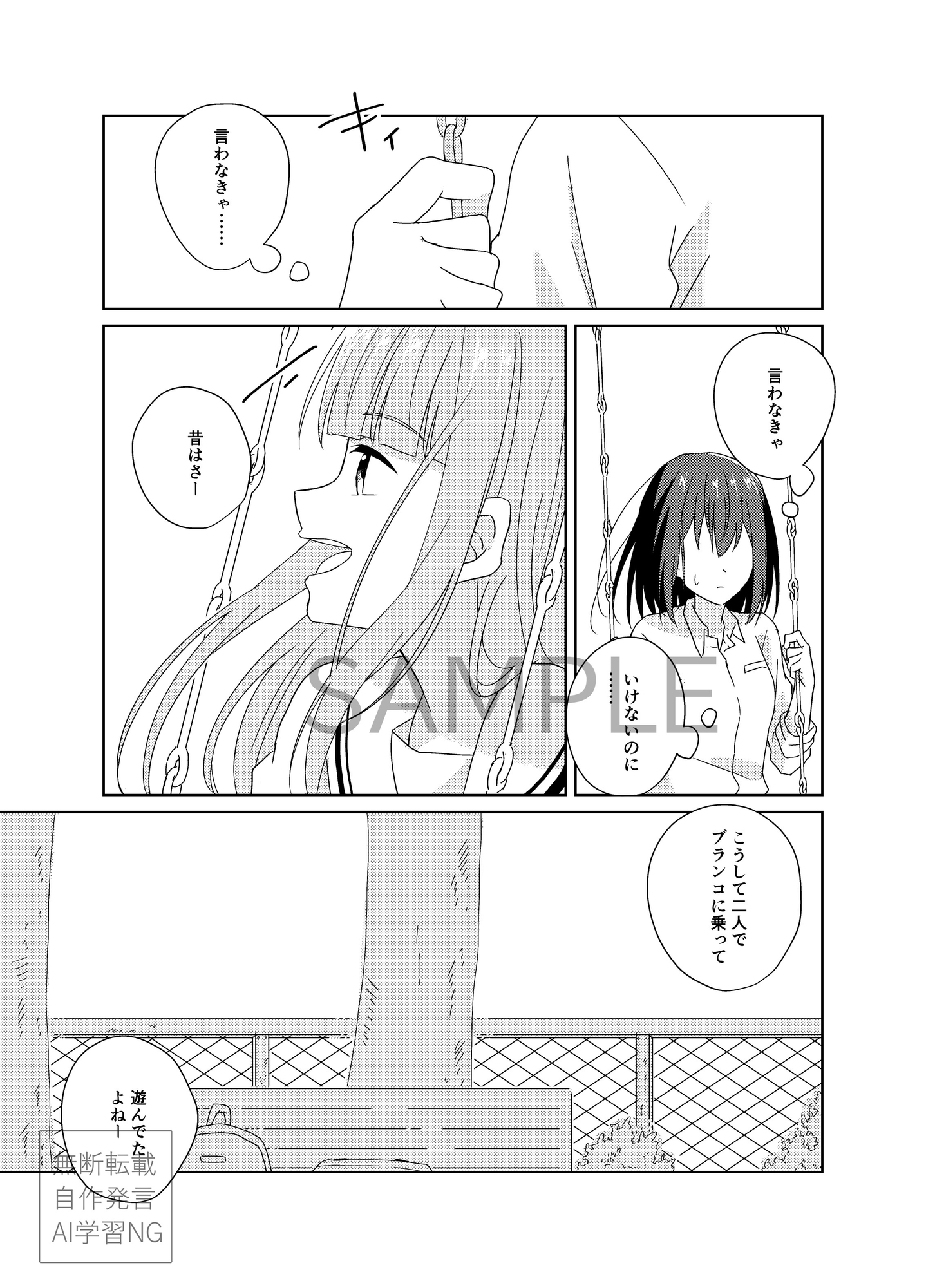 scent&seed vol.3-9