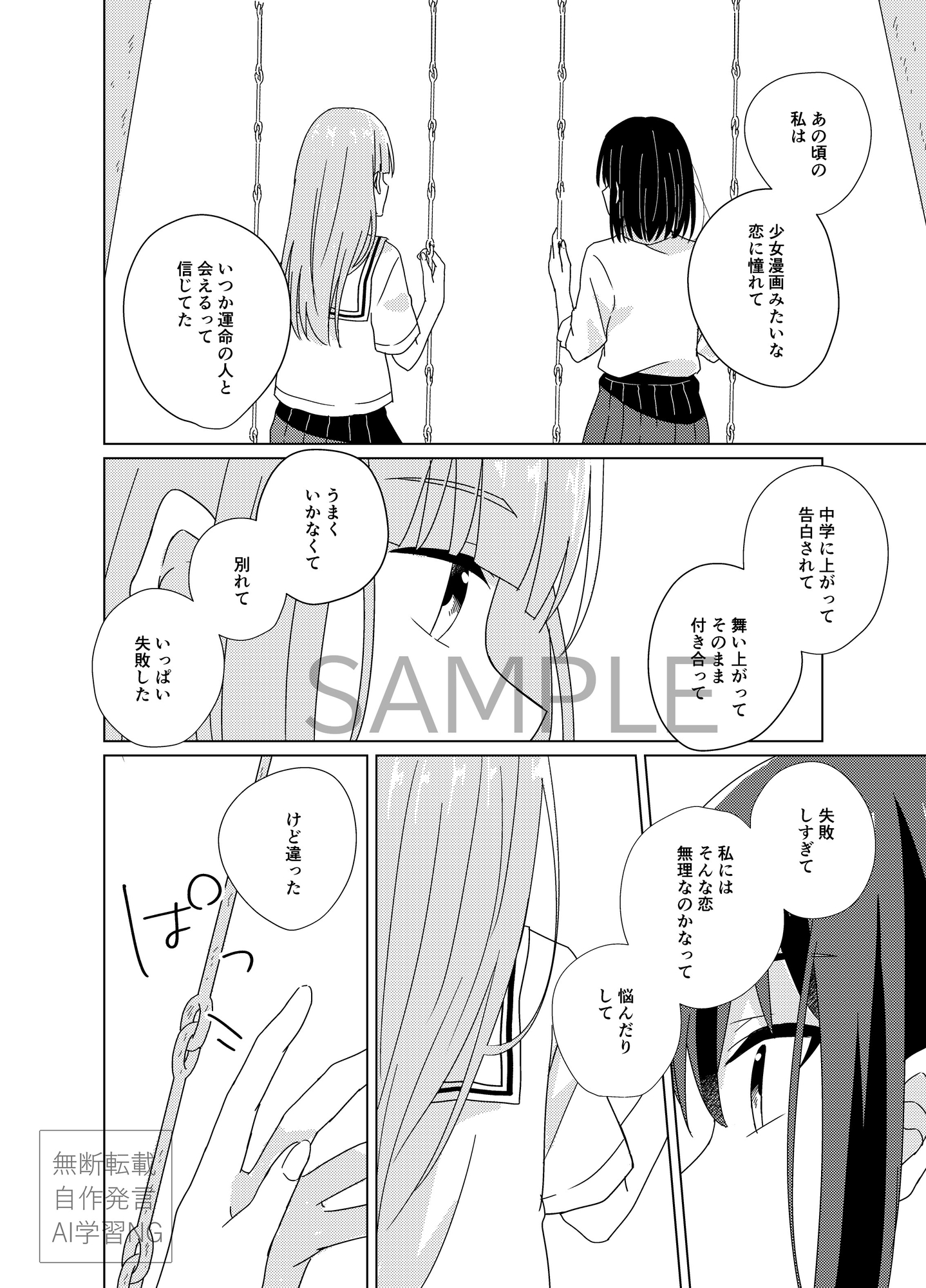 scent&seed vol.3-10