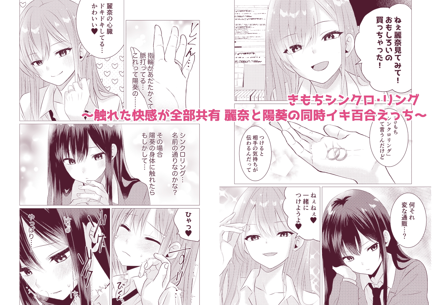 百合漫画総集編5 〜貴女と初めての感度シンクロニシティ〜-2