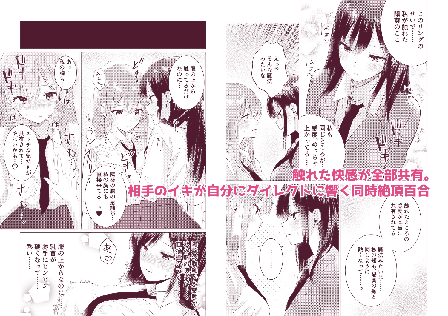 百合漫画総集編5 〜貴女と初めての感度シンクロニシティ〜-3