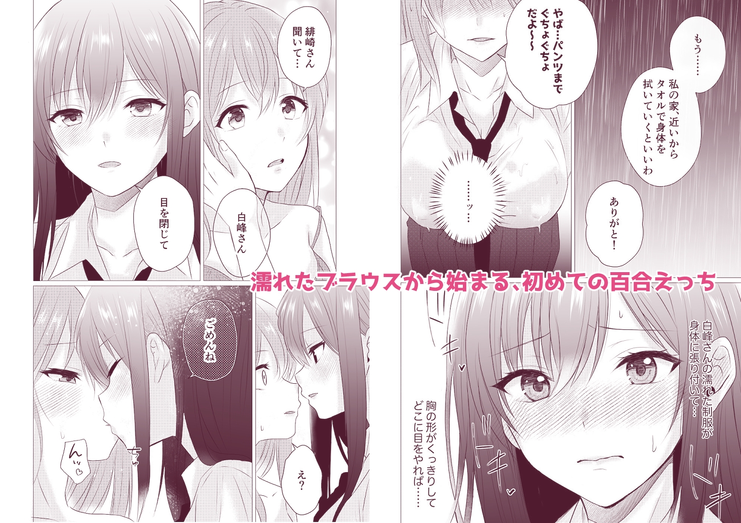 百合漫画総集編5 〜貴女と初めての感度シンクロニシティ〜-6