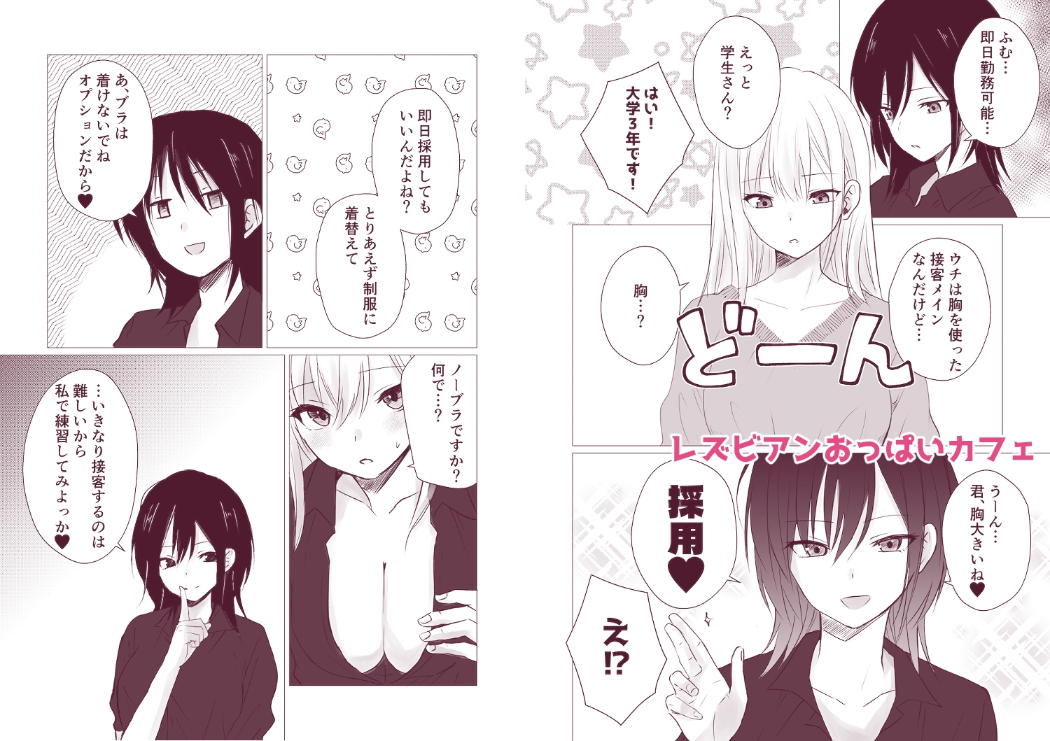 百合漫画総集編5 〜貴女と初めての感度シンクロニシティ〜-8