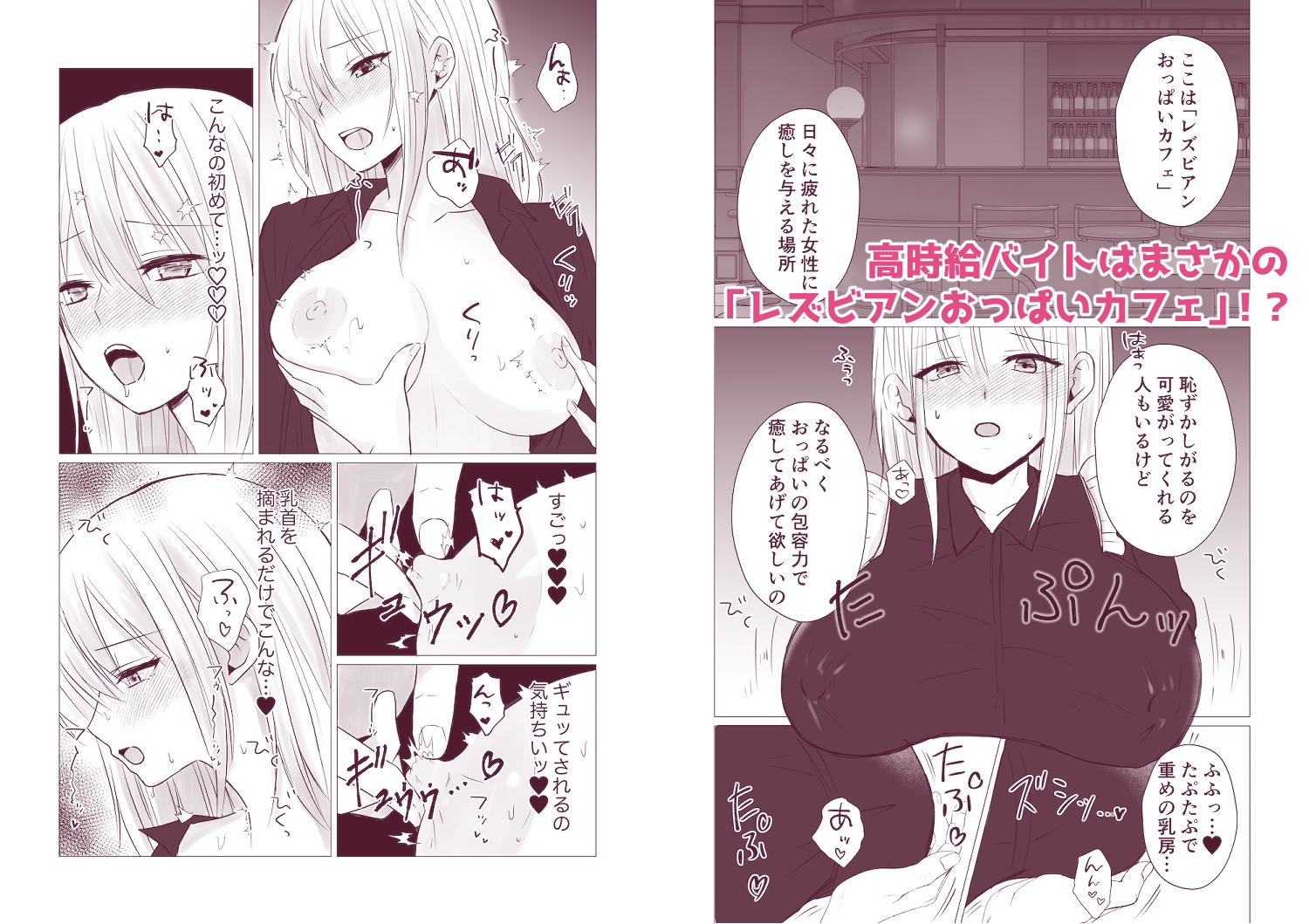 百合漫画総集編5 〜貴女と初めての感度シンクロニシティ〜-9