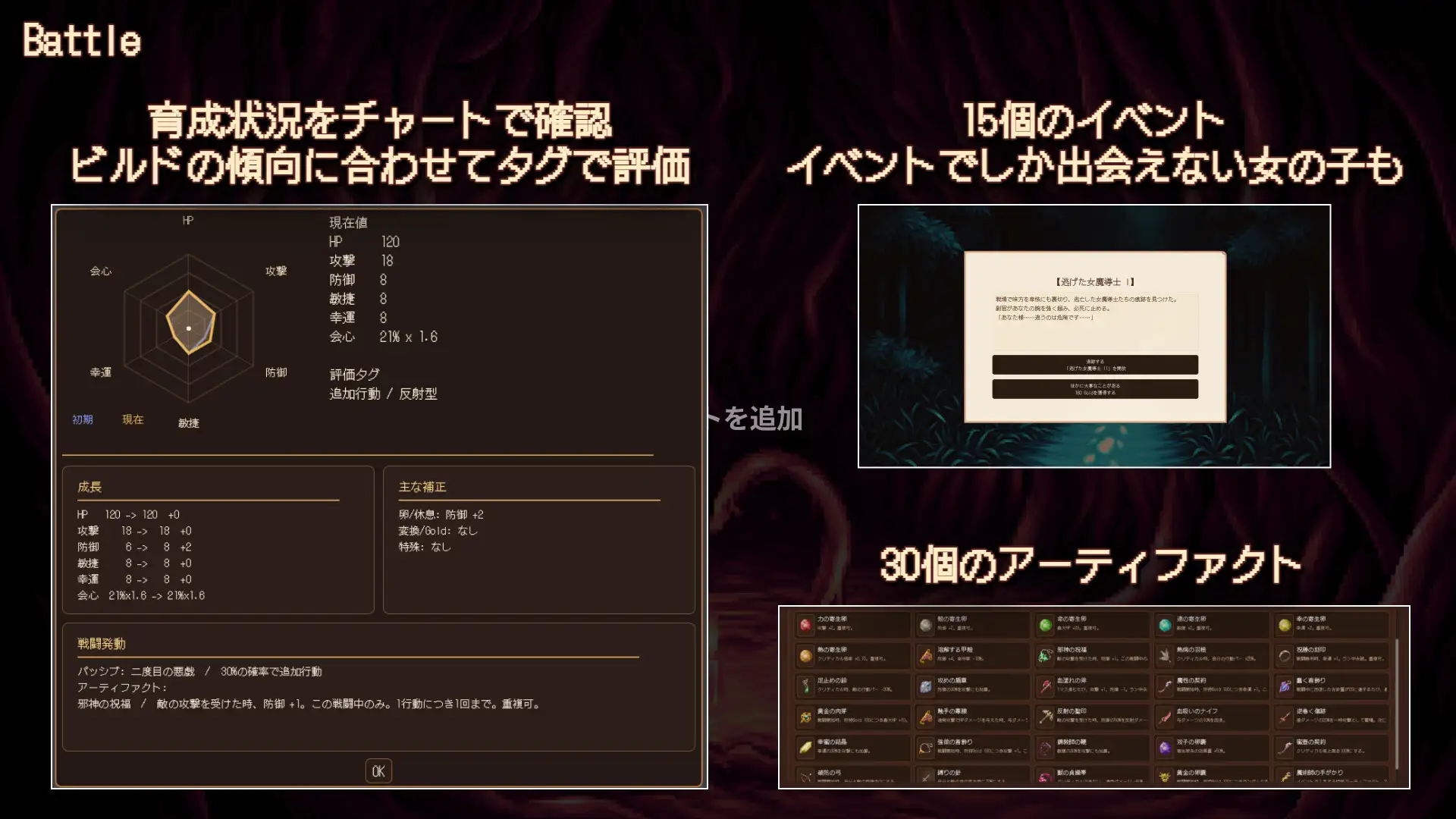 corrupted waltz ~捕らえて、イカせて、仲間にする調教ローグライク~