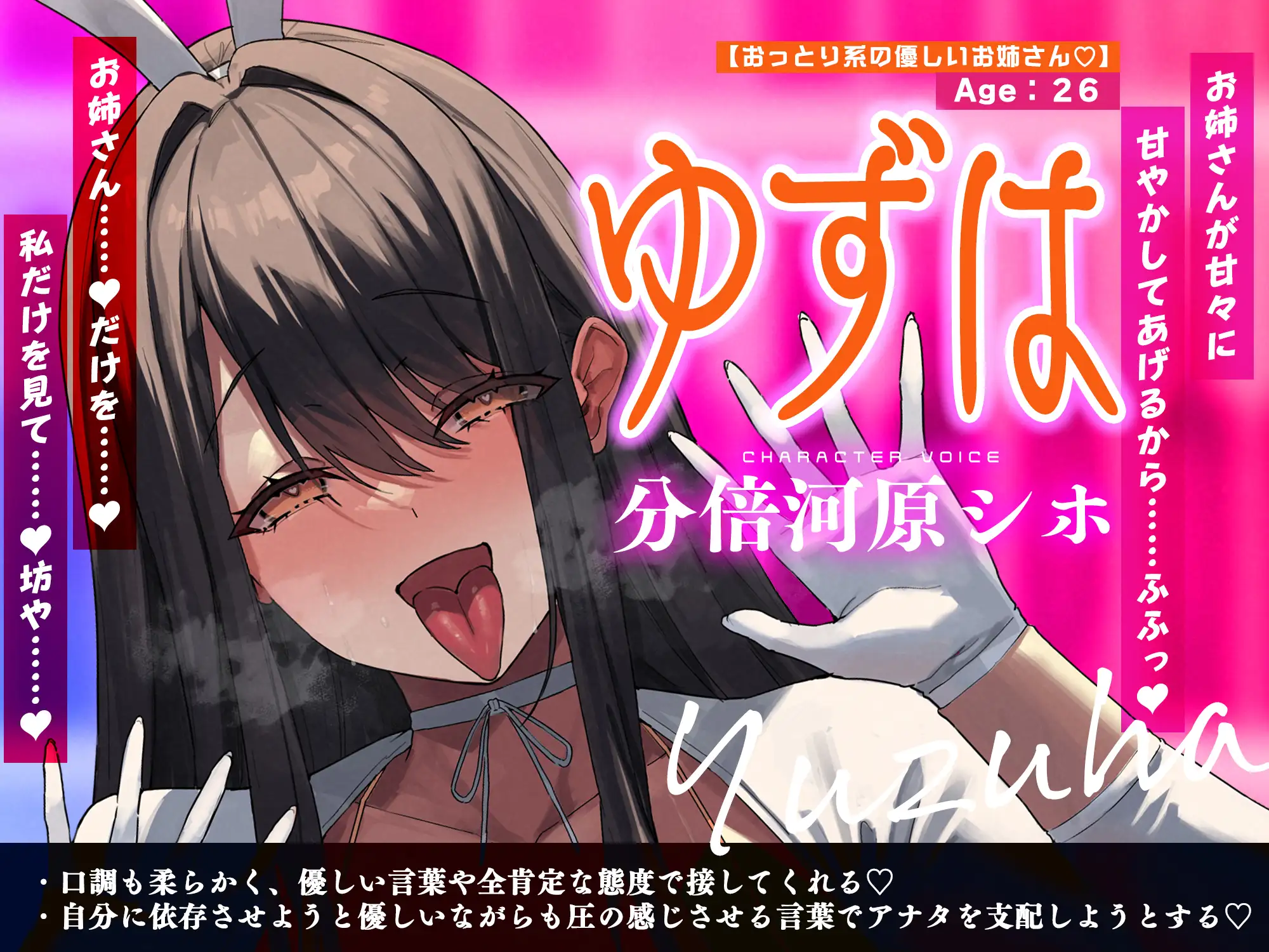 ✅【5人ヒロイン】✅全員メンヘラ逆バニーのド密着逆レイプ!!!!!【無声オホ】～嫉妬・独占欲・激重偏愛・肉欲吐息で愛されちゃう!?《✅早期購入特典付き✅》 サンプル画像 3
