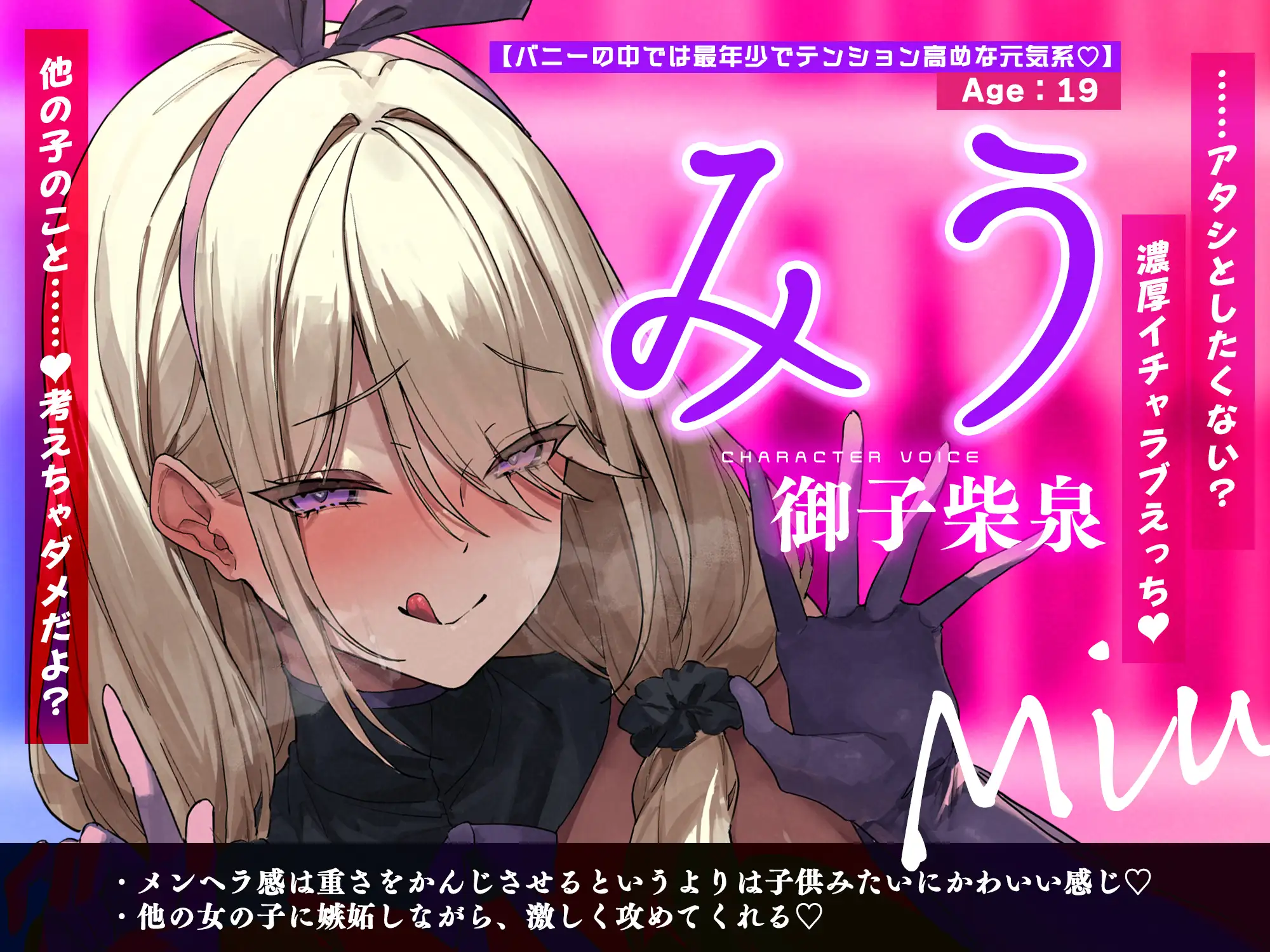 ✅【5人ヒロイン】✅全員メンヘラ逆バニーのド密着逆レイプ!!!!!【無声オホ】～嫉妬・独占欲・激重偏愛・肉欲吐息で愛されちゃう!?《✅早期購入特典付き✅》 サンプル画像 4