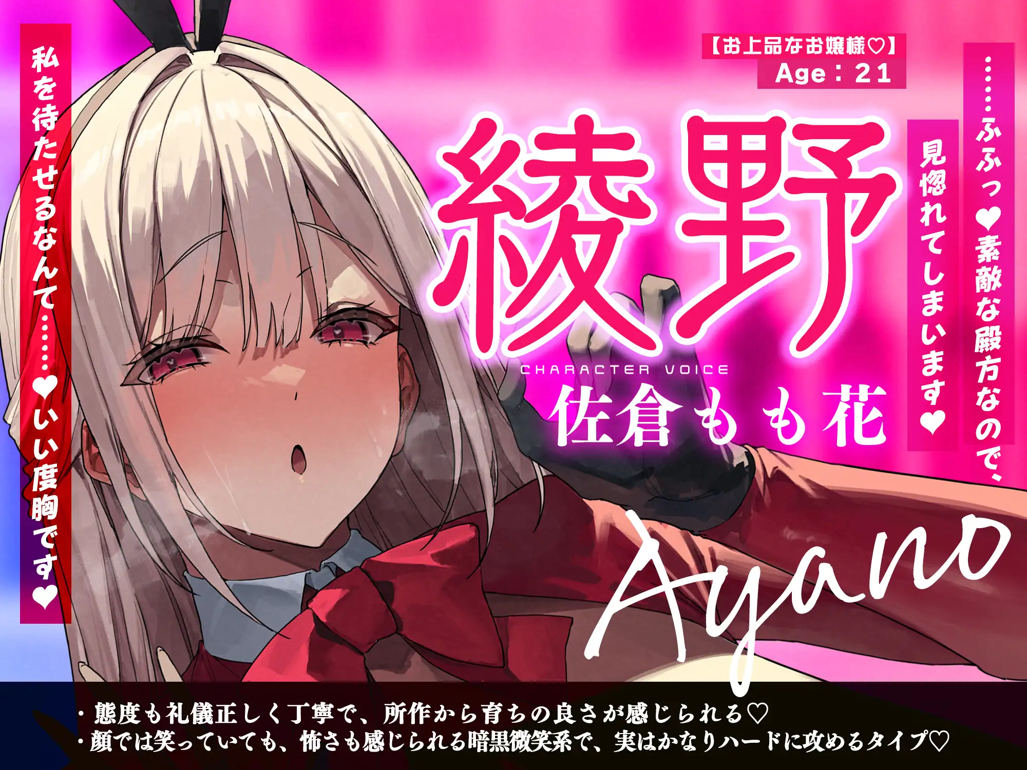✅【5人ヒロイン】✅全員メンヘラ逆バニーのド密着逆レイプ!!!!!【無声オホ】～嫉妬・独占欲・激重偏愛・肉欲吐息で愛されちゃう!?《✅早期購入特典付き✅》 サンプル画像 5