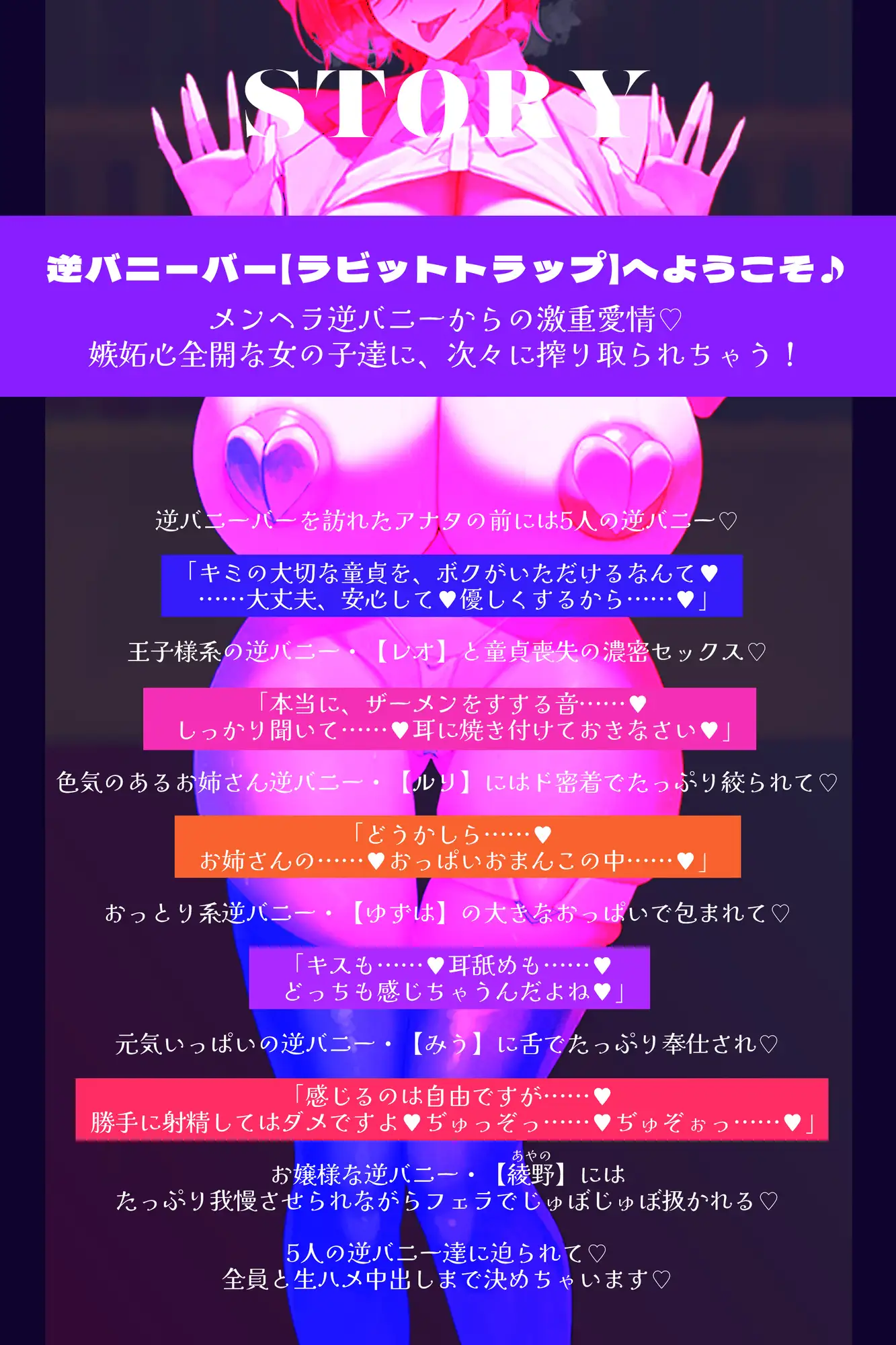 ✅【5人ヒロイン】✅全員メンヘラ逆バニーのド密着逆レイプ!!!!!【無声オホ】～嫉妬・独占欲・激重偏愛・肉欲吐息で愛されちゃう!?《✅早期購入特典付き✅》 サンプル画像 7