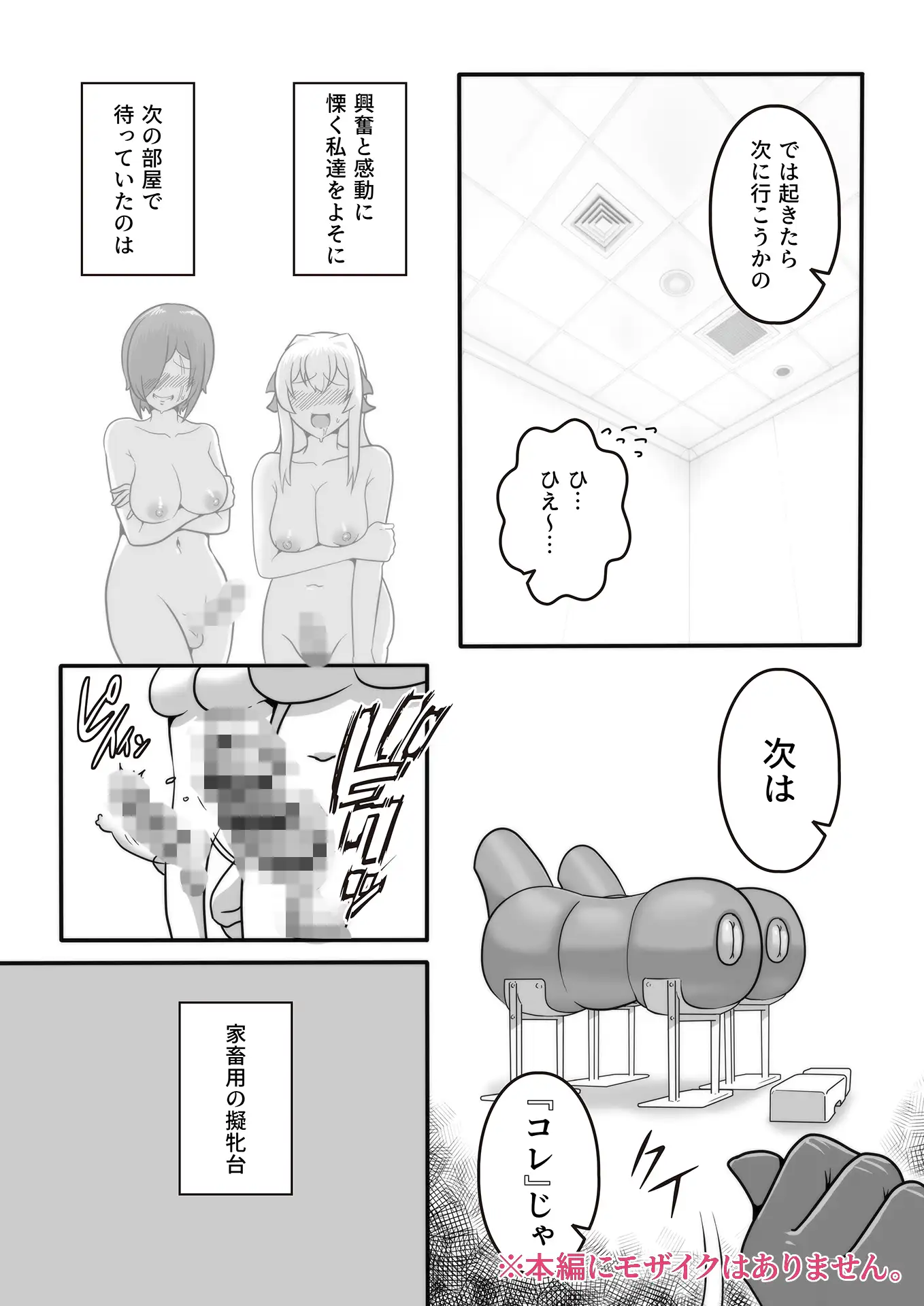 ふたなり秘密牧場 人里離れた山奥で牝馬にマジ種付け サンプル画像 4