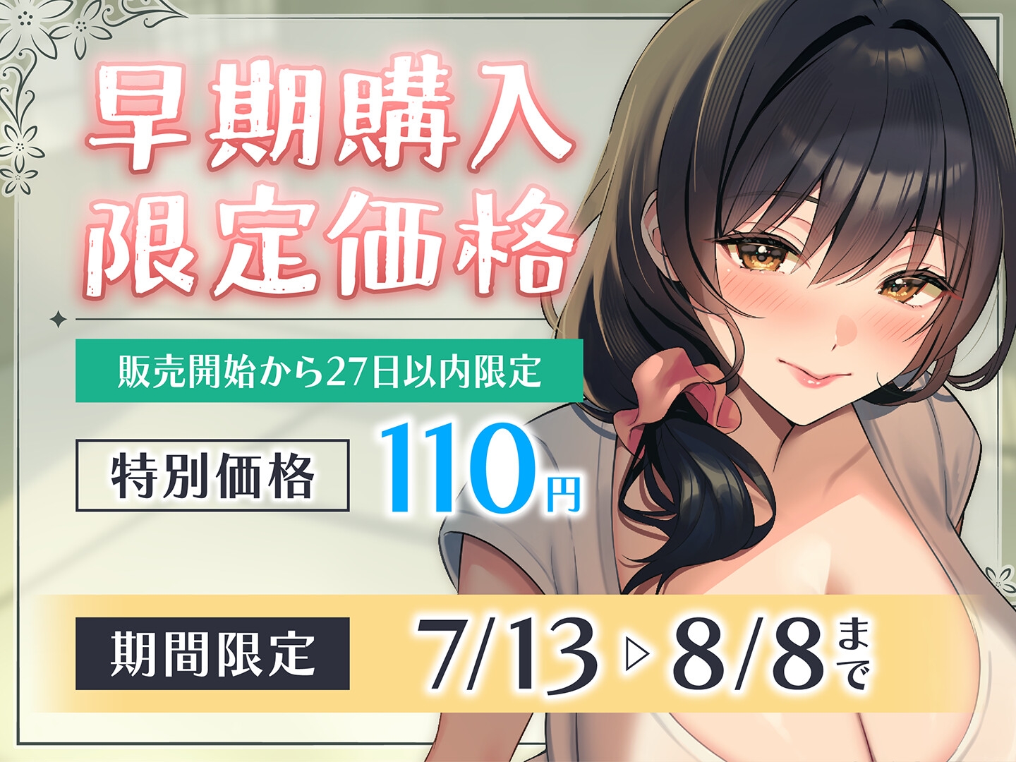 【期間限定110円】離島留学したらホームステイ先の母娘がビッチで毎日ドスケベSEX性活<KU100> サンプル1