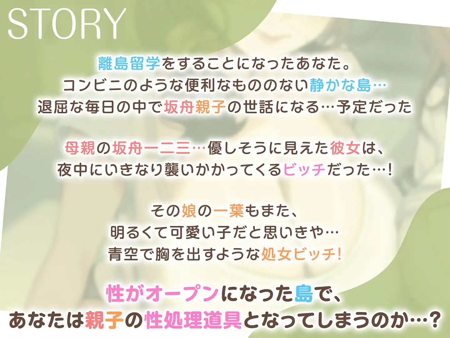 【期間限定110円】離島留学したらホームステイ先の母娘がビッチで毎日ドスケベSEX性活<KU100> サンプル画像 4