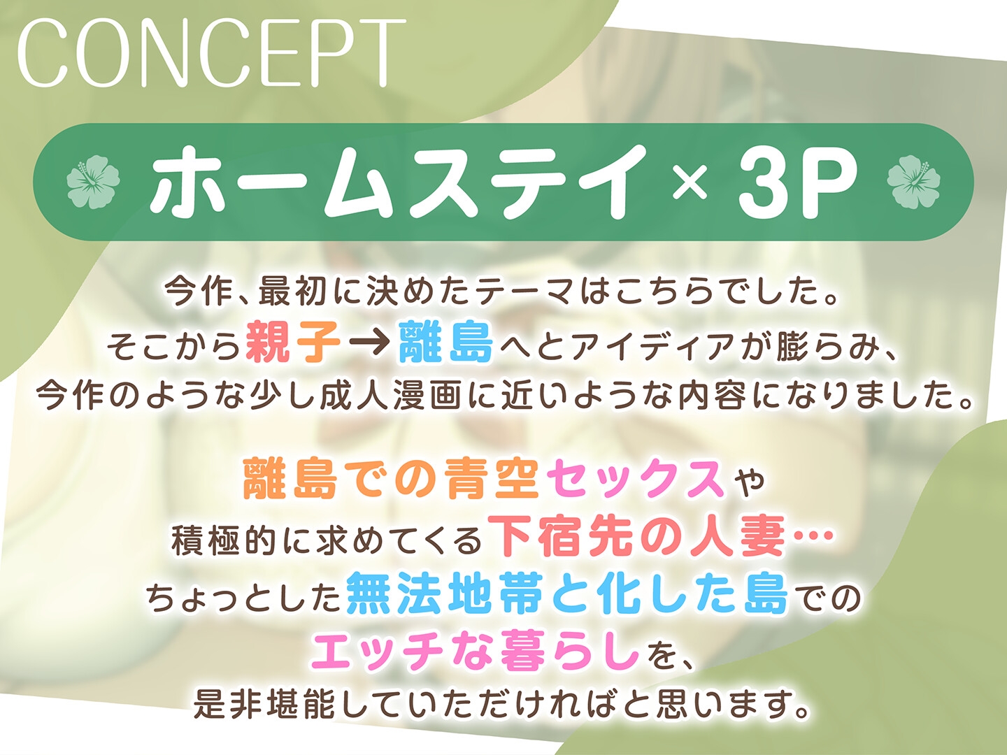 【期間限定110円】離島留学したらホームステイ先の母娘がビッチで毎日ドスケベSEX性活<KU100> 画像5