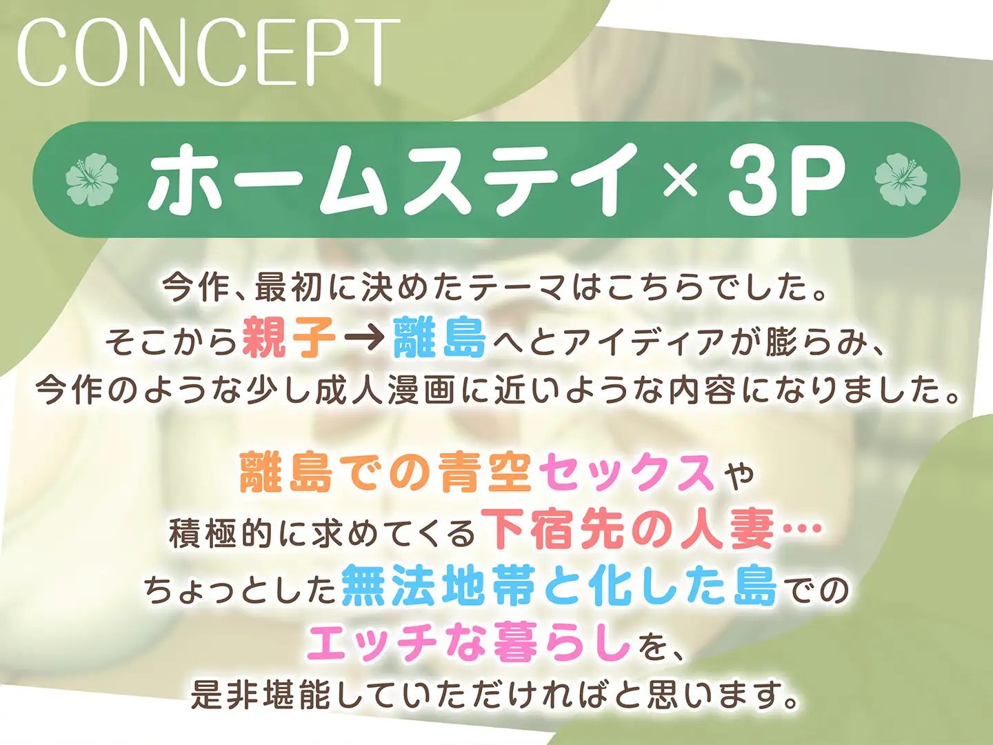 【期間限定110円】離島留学したらホームステイ先の母娘がビッチで毎日ドスケベSEX性活<KU100> サンプル画像 5