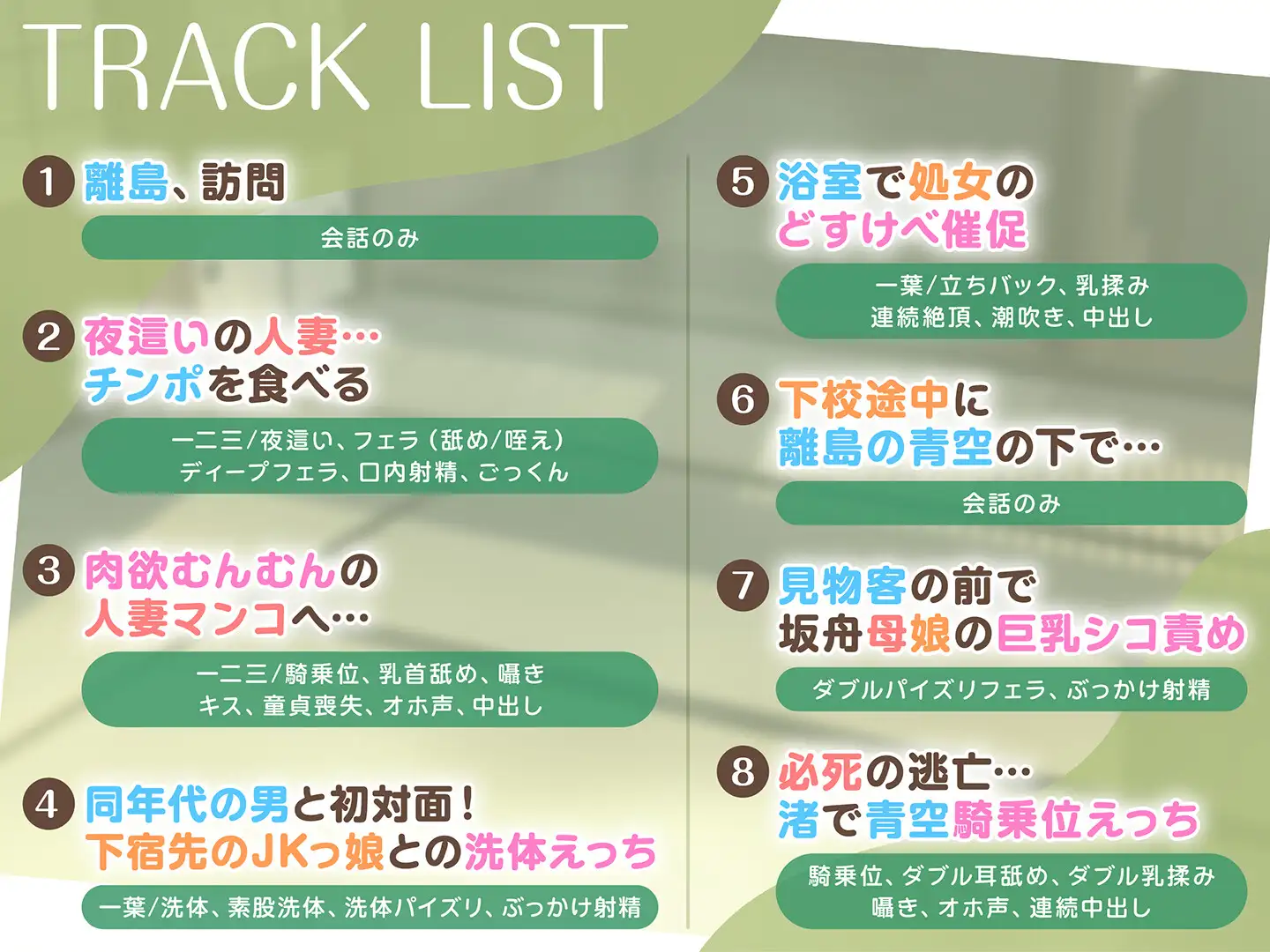 【期間限定110円】離島留学したらホームステイ先の母娘がビッチで毎日ドスケベSEX性活<KU100> サンプル画像 6
