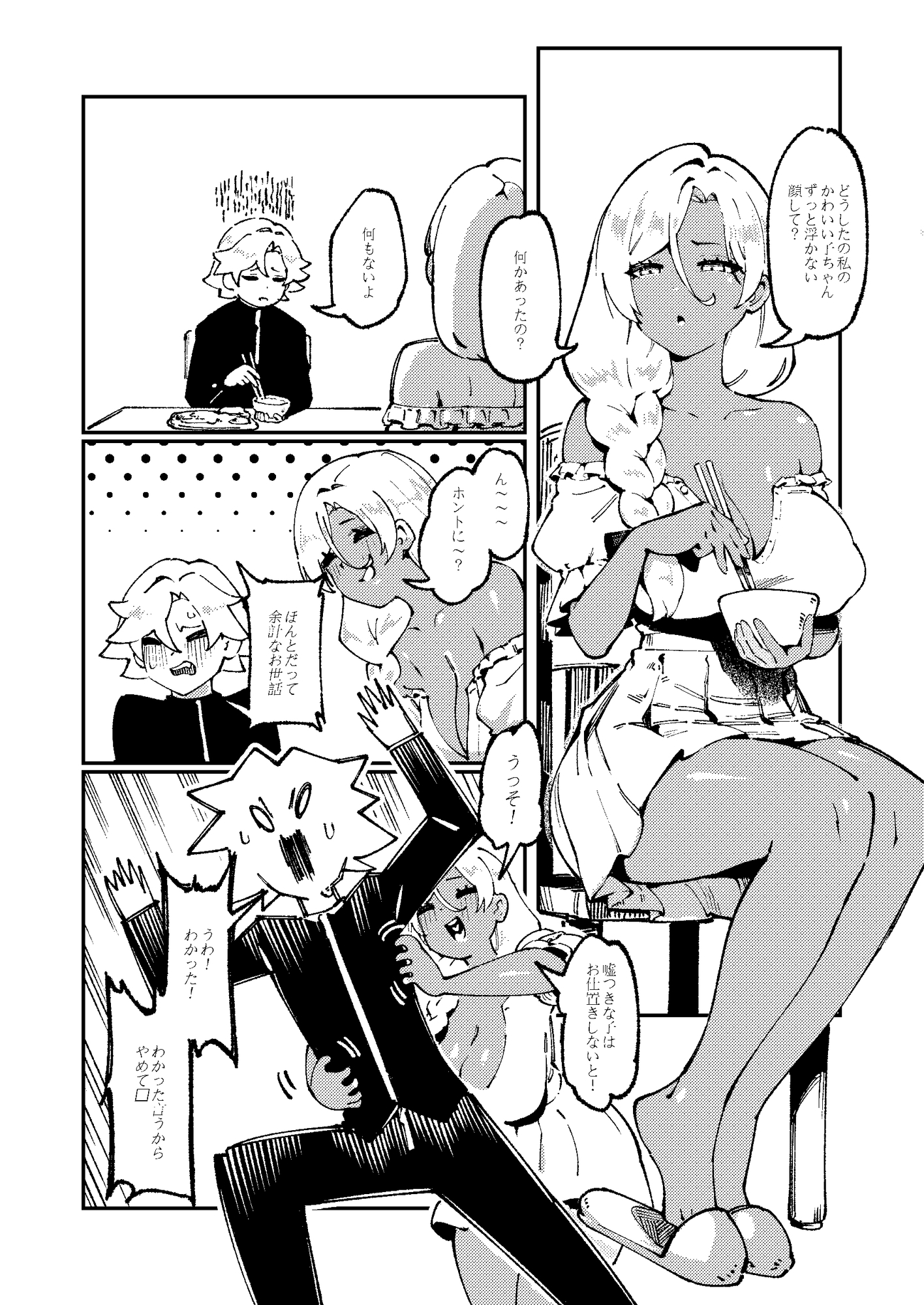 MINKO 画像1