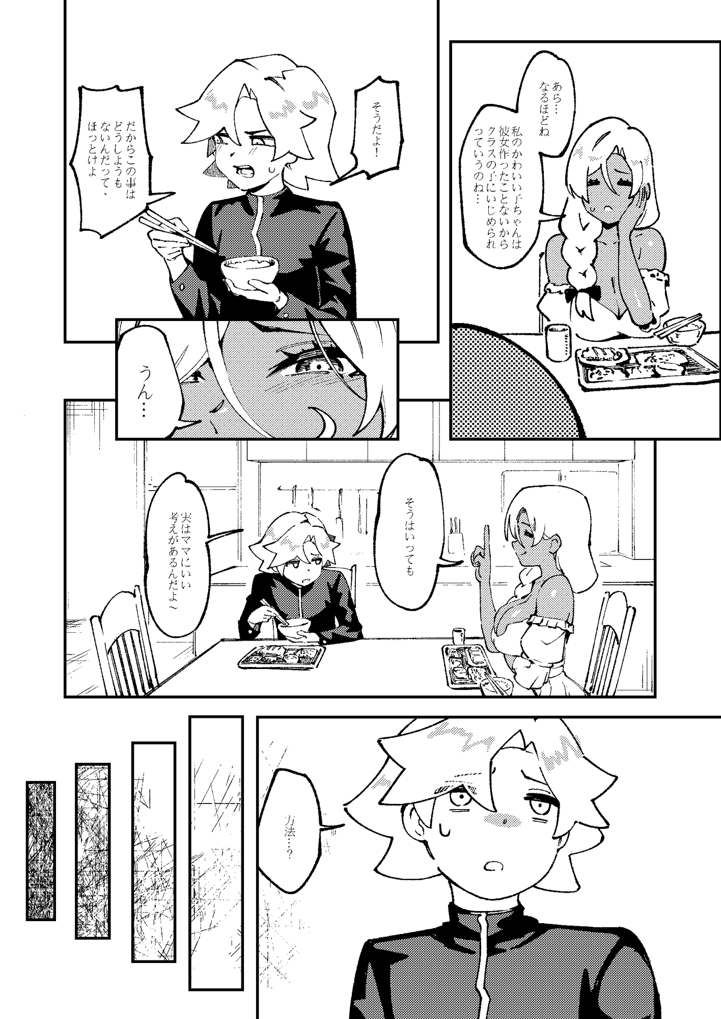 MINKO 画像3