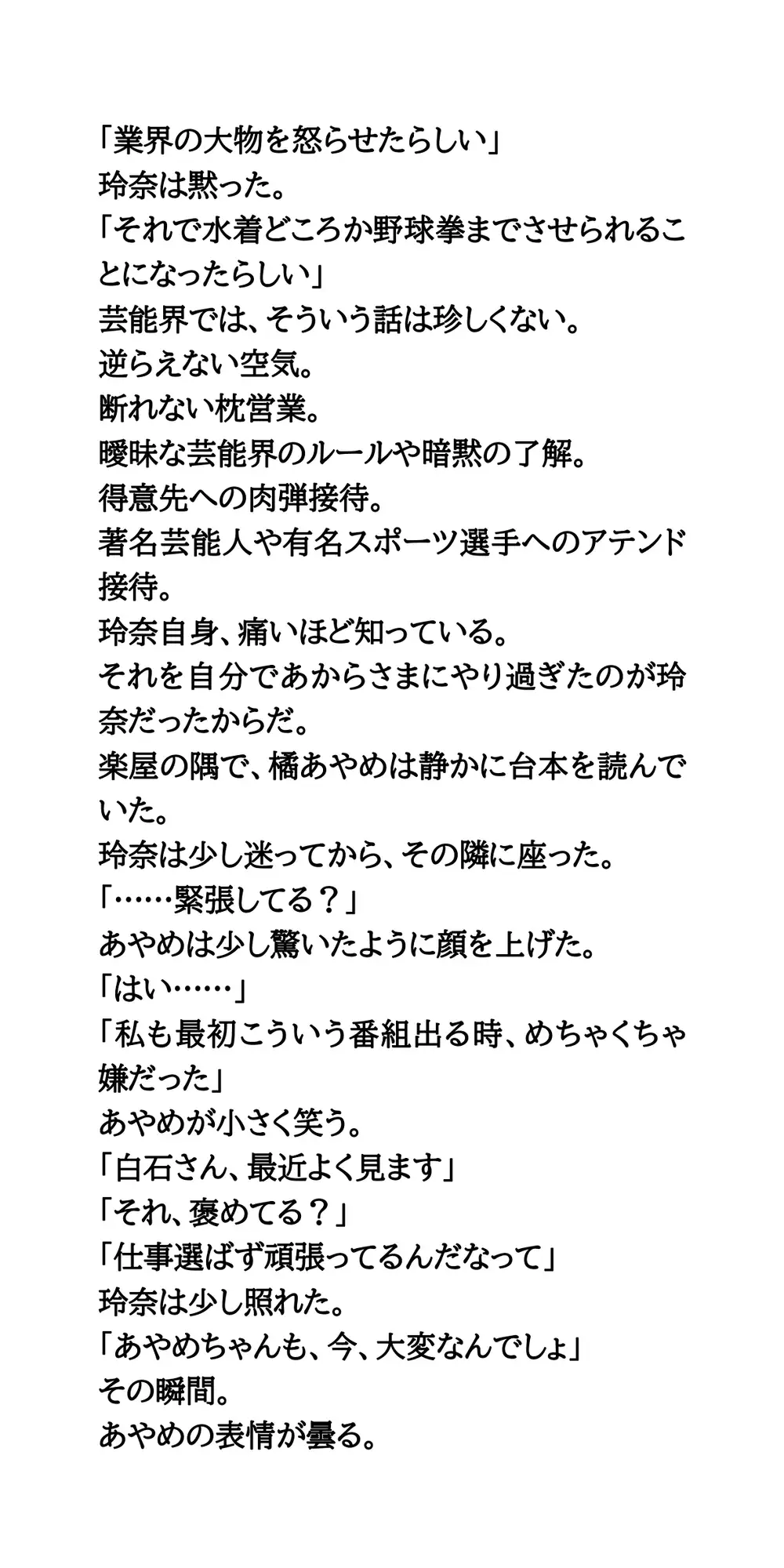 AV堕ちを回避せよ。やらかし女優の奮闘記2野球拳編 サンプル画像 3