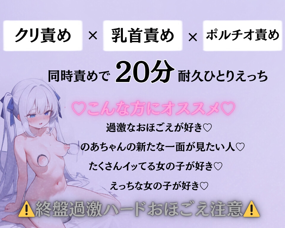 【20分耐久チャレンジ♡】乳首クリトリスおまんこ同時おもちゃ責め耐久♡イキまくりでアクメ痙攣白目ハードイキ♡大絶頂潮吹きスプラッシュ♡【過激おほごえ実演♡】 画像1