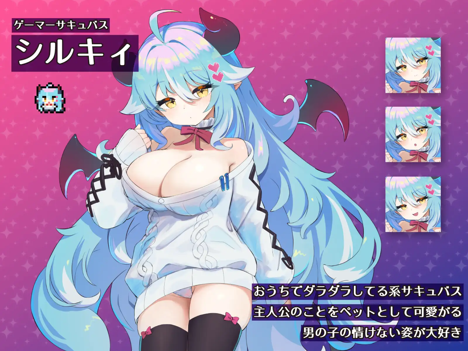 もんむすのペット ぐ～たらサキュバス編 サンプル画像 4