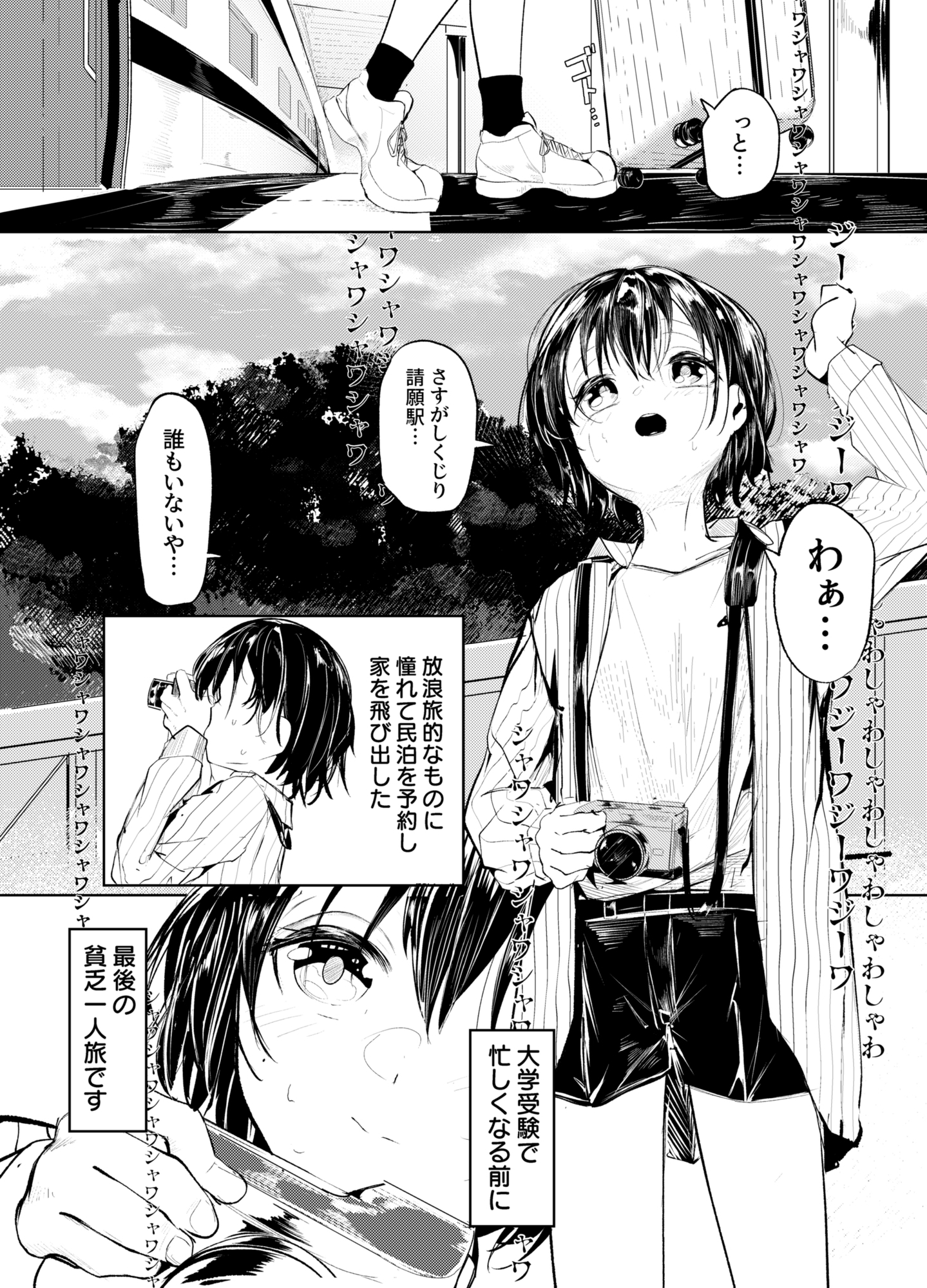 一泊三千円の民宿-2