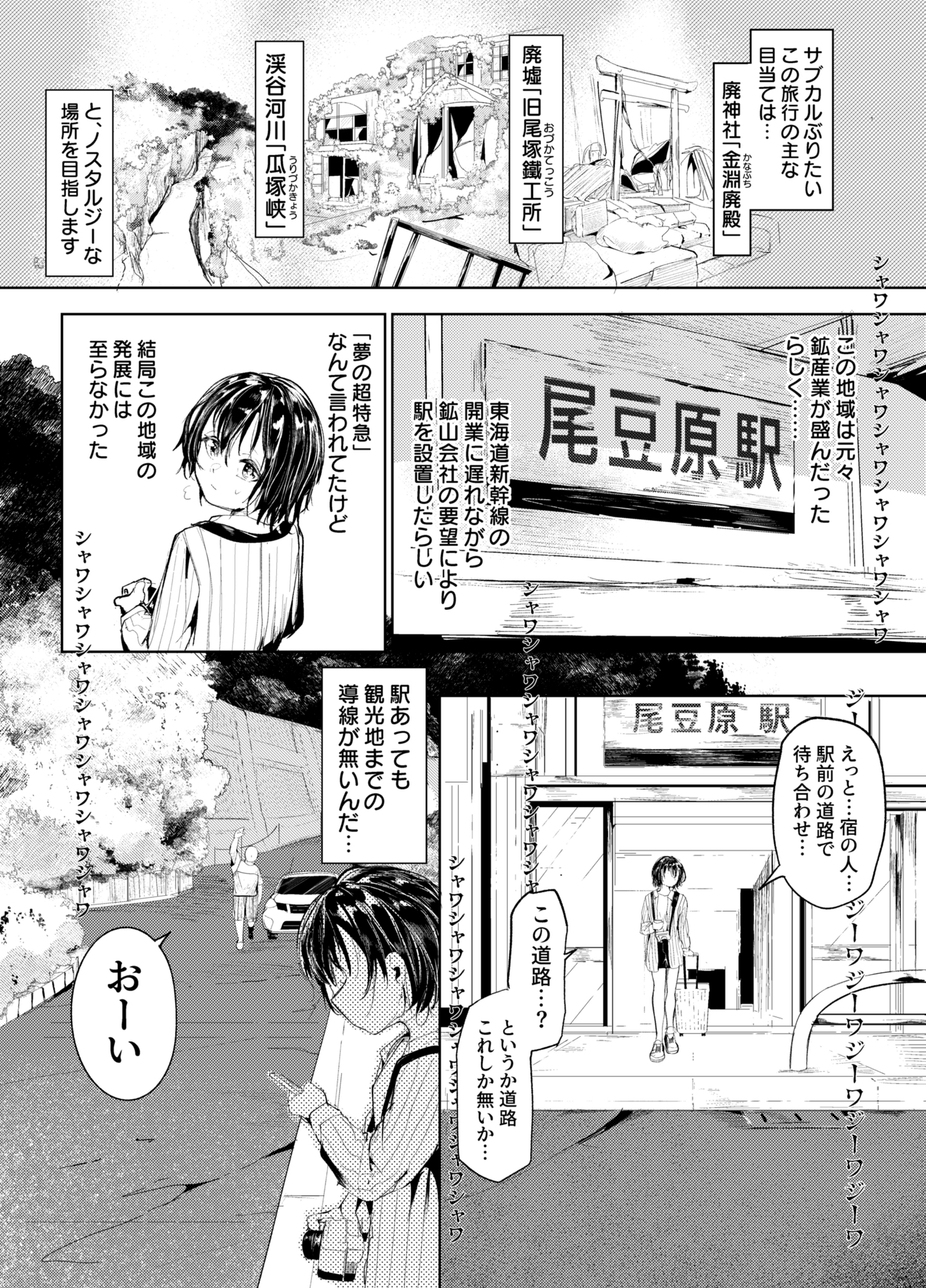 一泊三千円の民宿-3