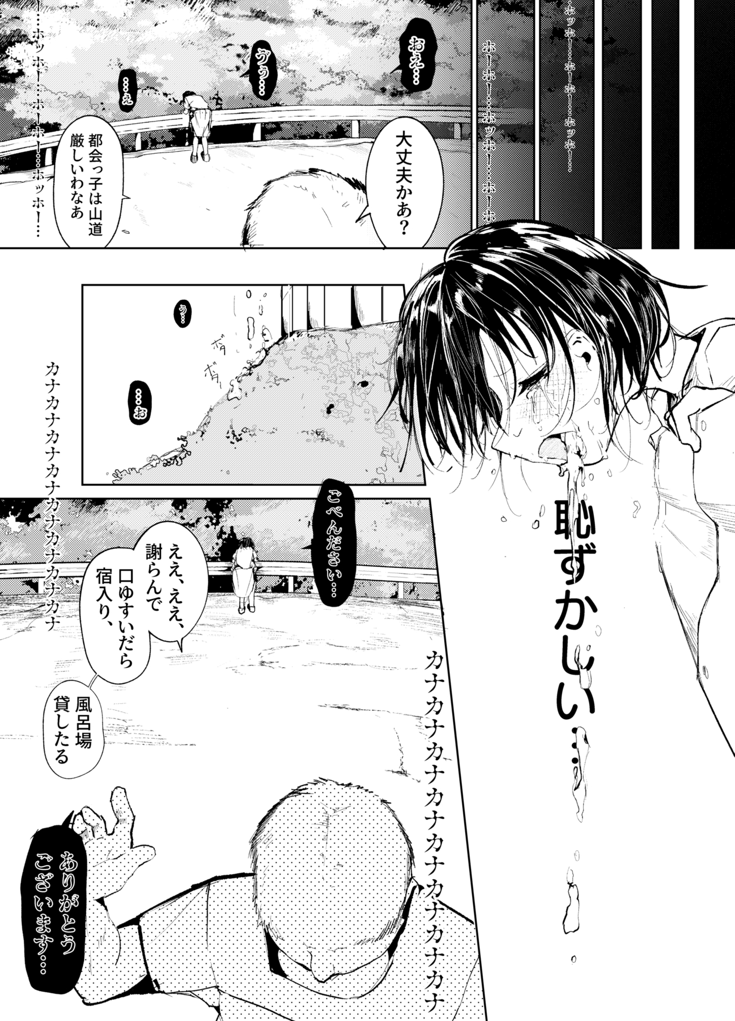 一泊三千円の民宿-5