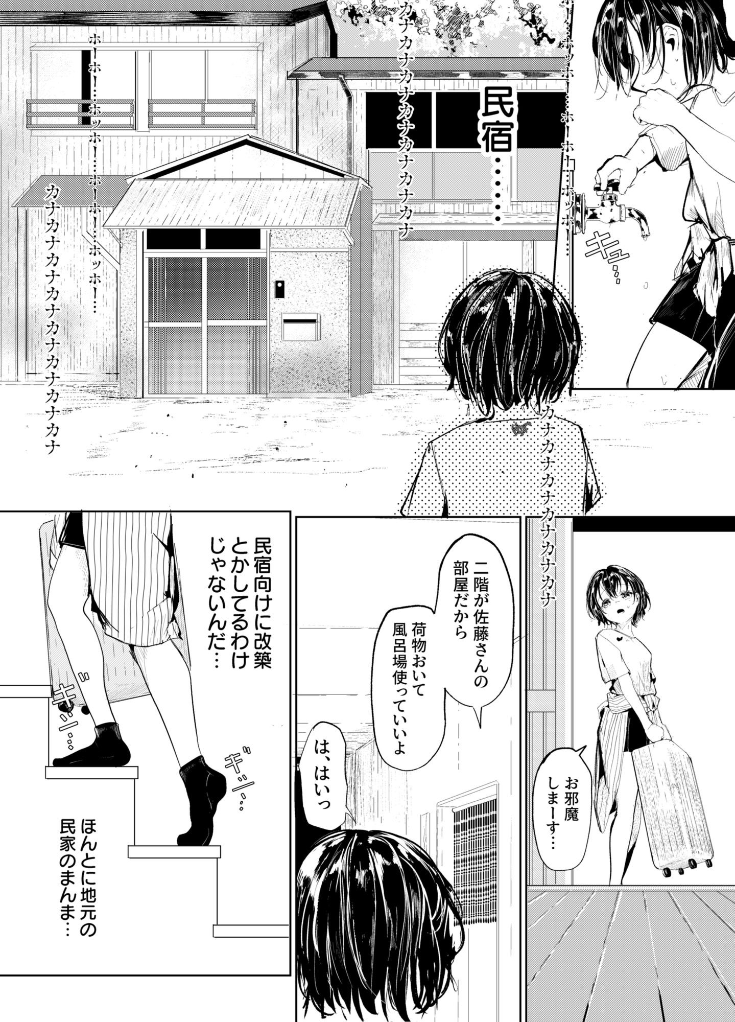 一泊三千円の民宿-6