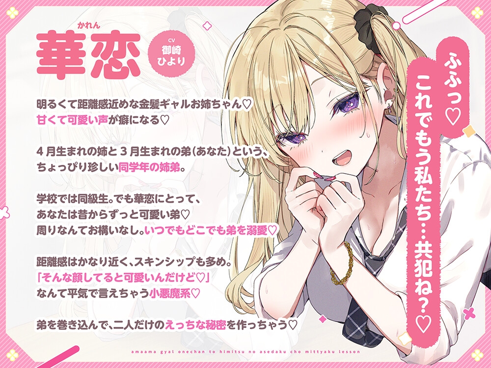 【バレたらゲキヤバ♡】あまあまギャルお姉ちゃんと秘密の汗だく♡超密着レッスン【ドキドキお忍び共犯関係♡】 [アンスリウム] | DLsite 2