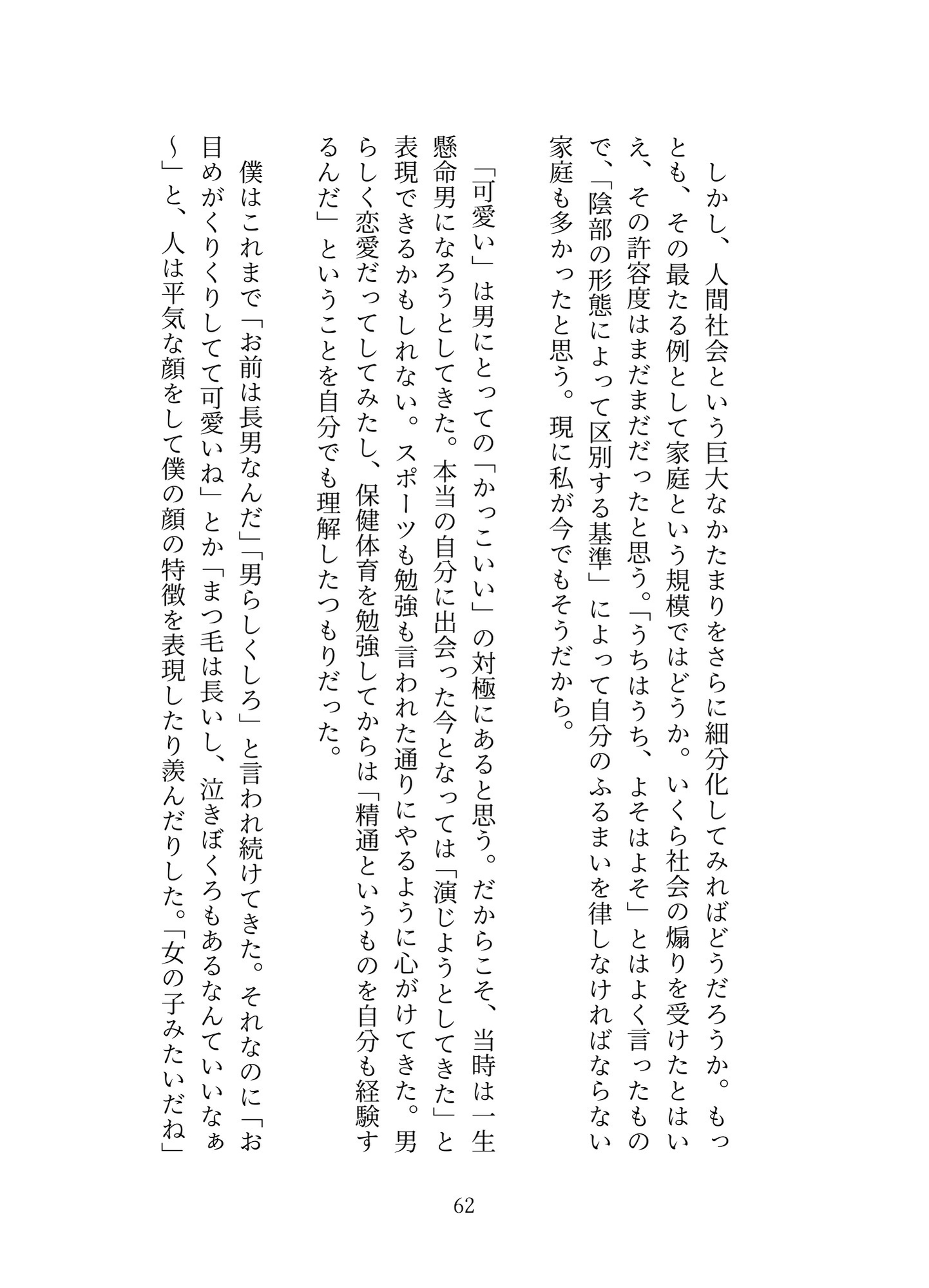 プリアーク帝国の侵略3